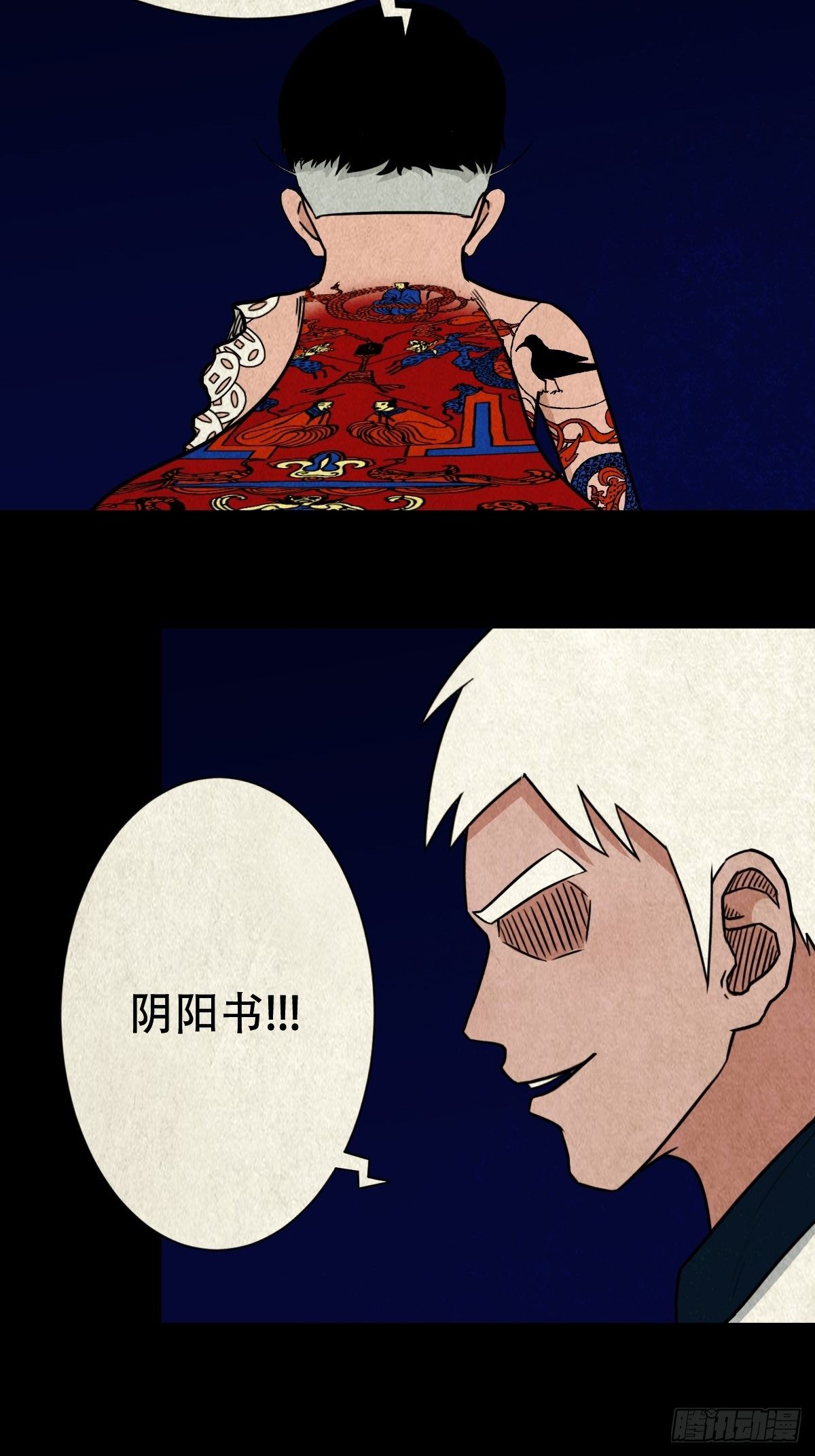 吞金乌（下）26