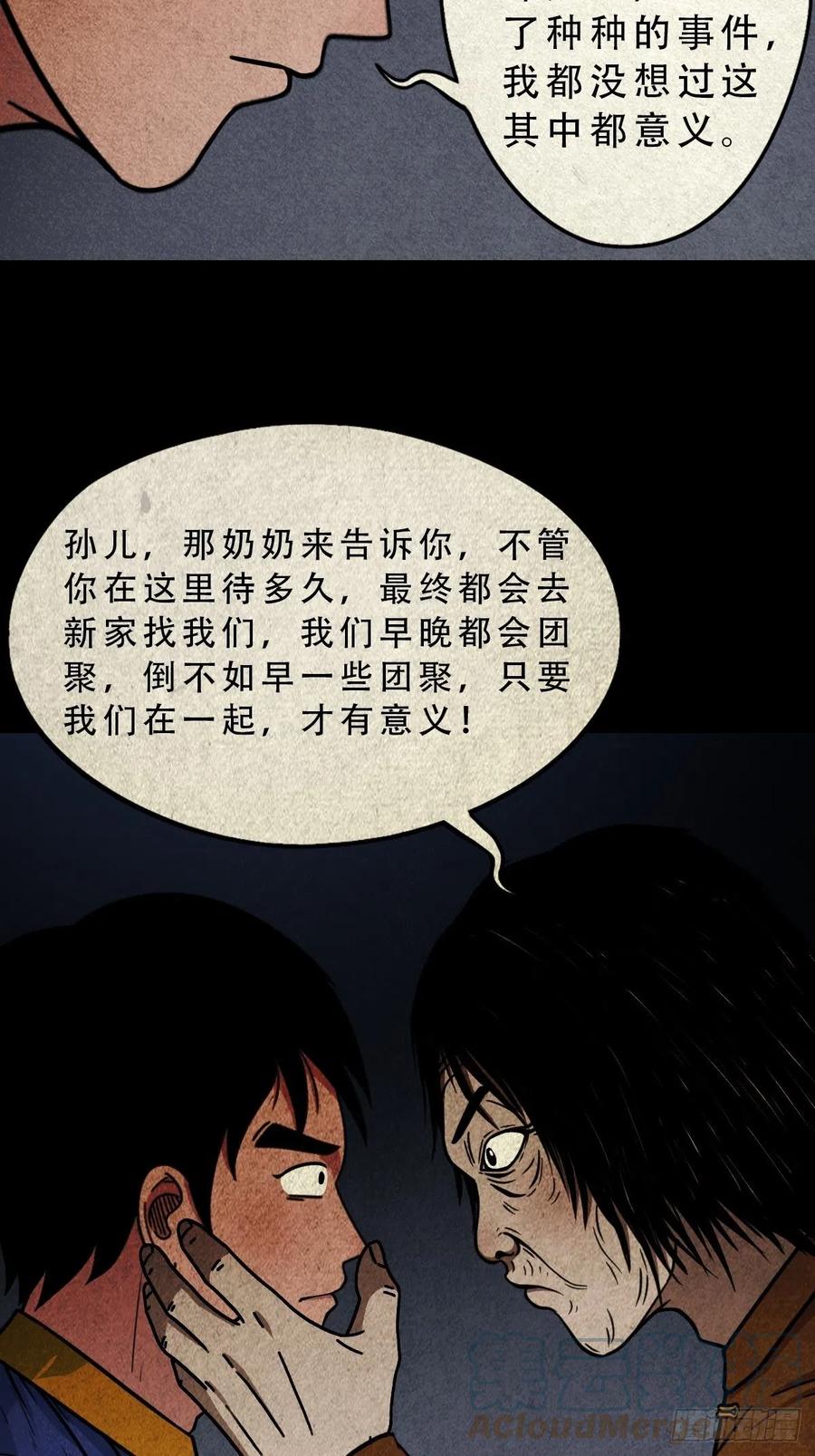 拉胡天神21