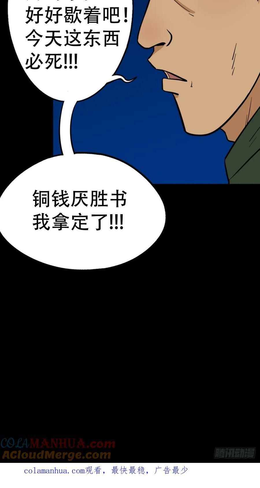 斗尸51