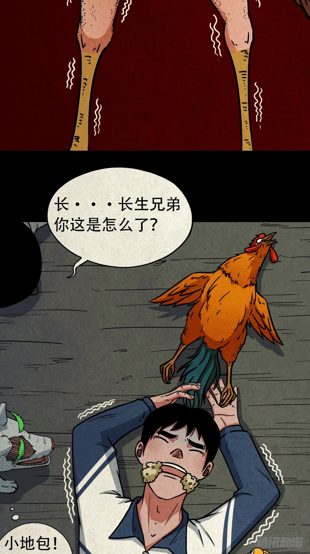 怪鸮56