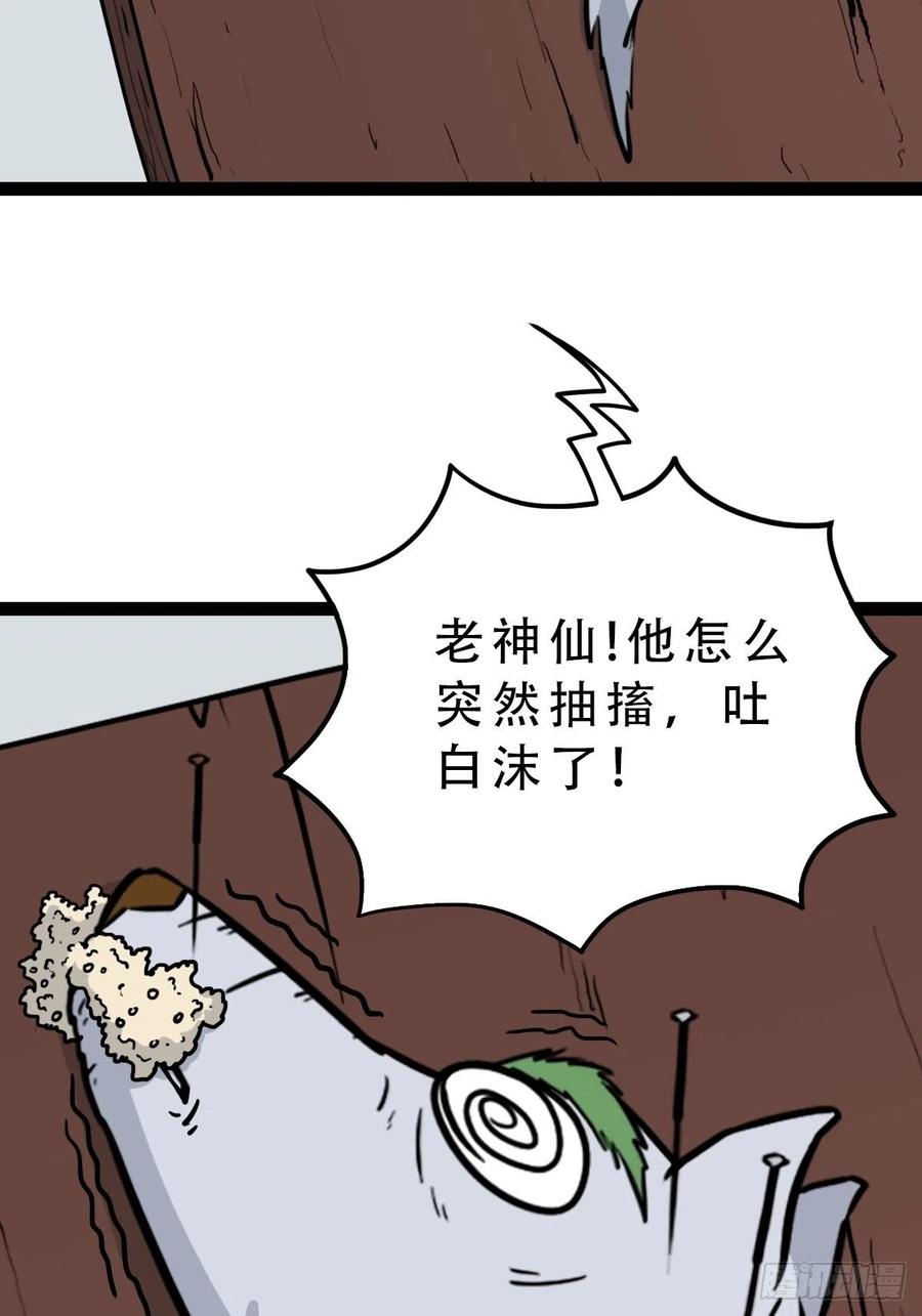 蛇吞蟾20
