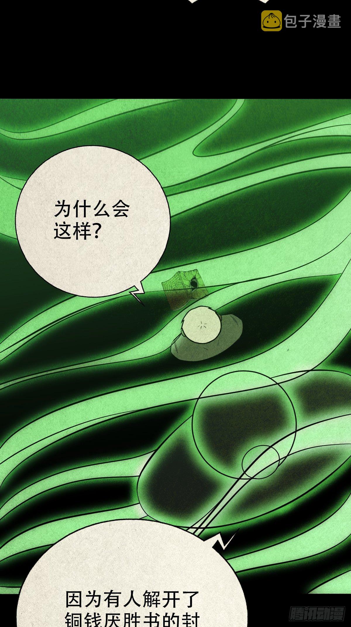 白厌之书43