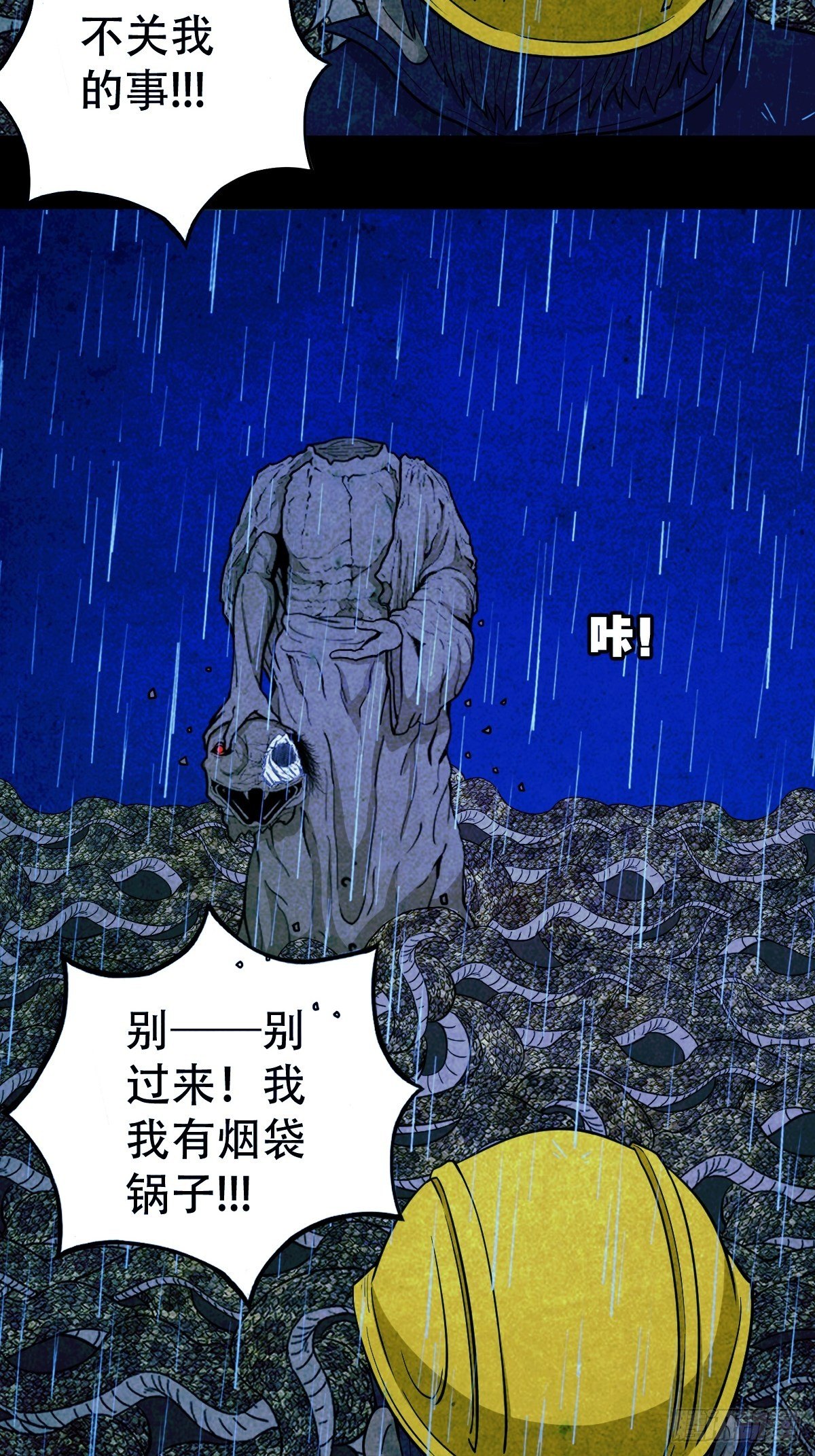 蛇神庙（下）14