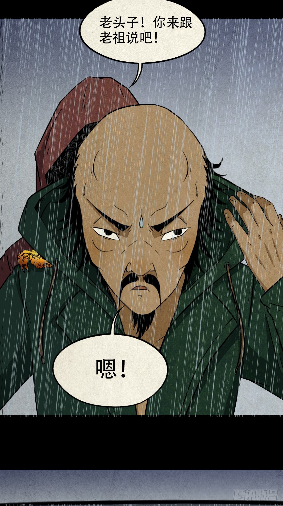 露圭角29