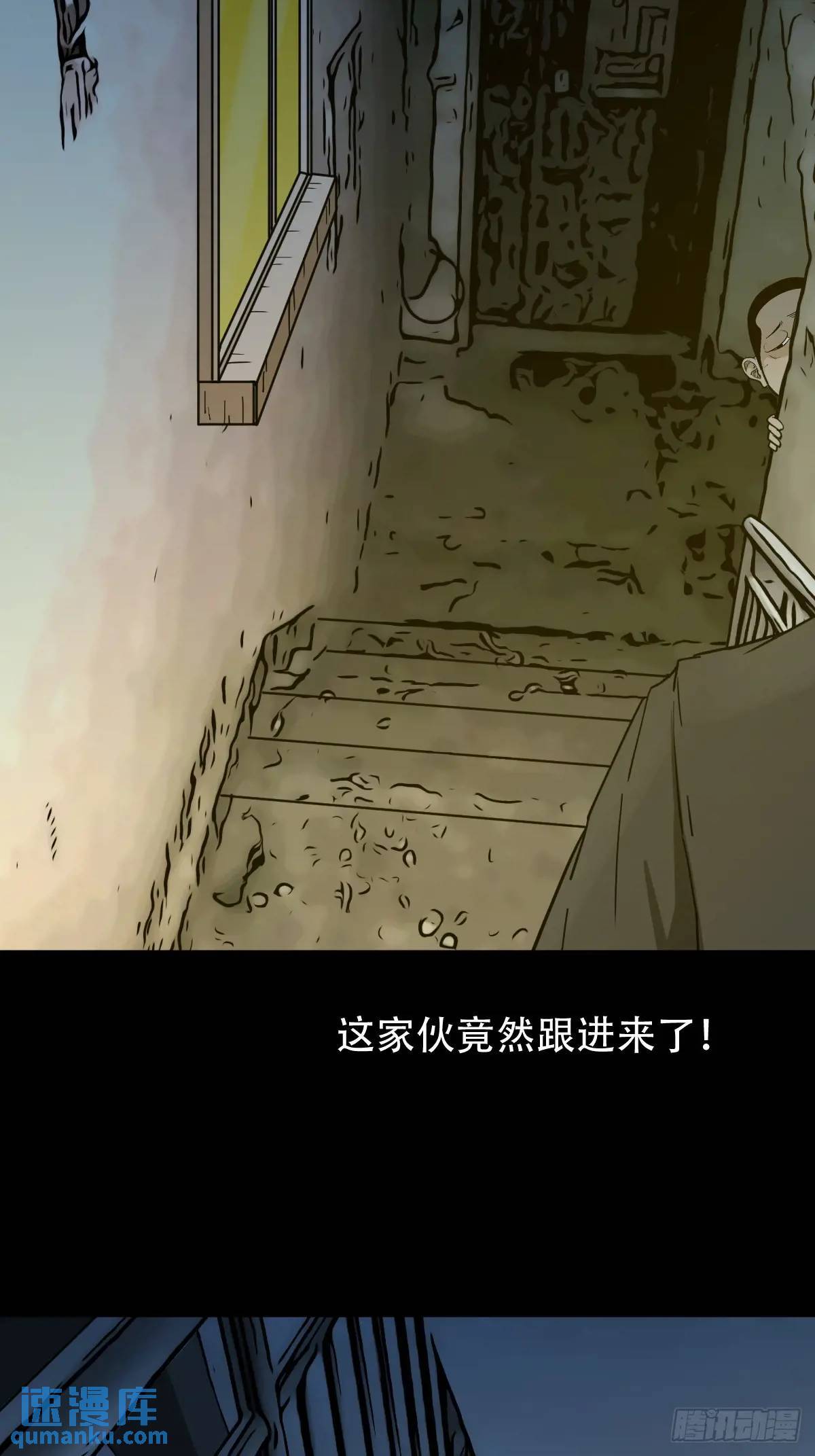蛇镇38