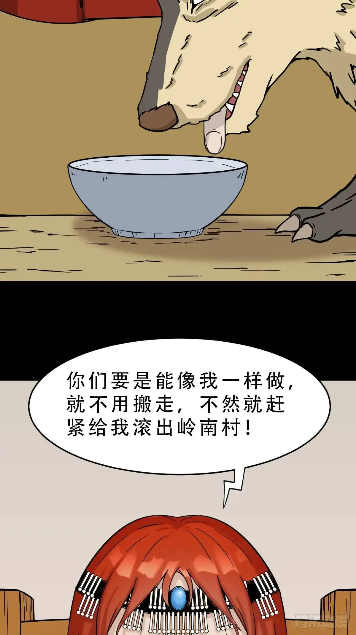 狼王宅19