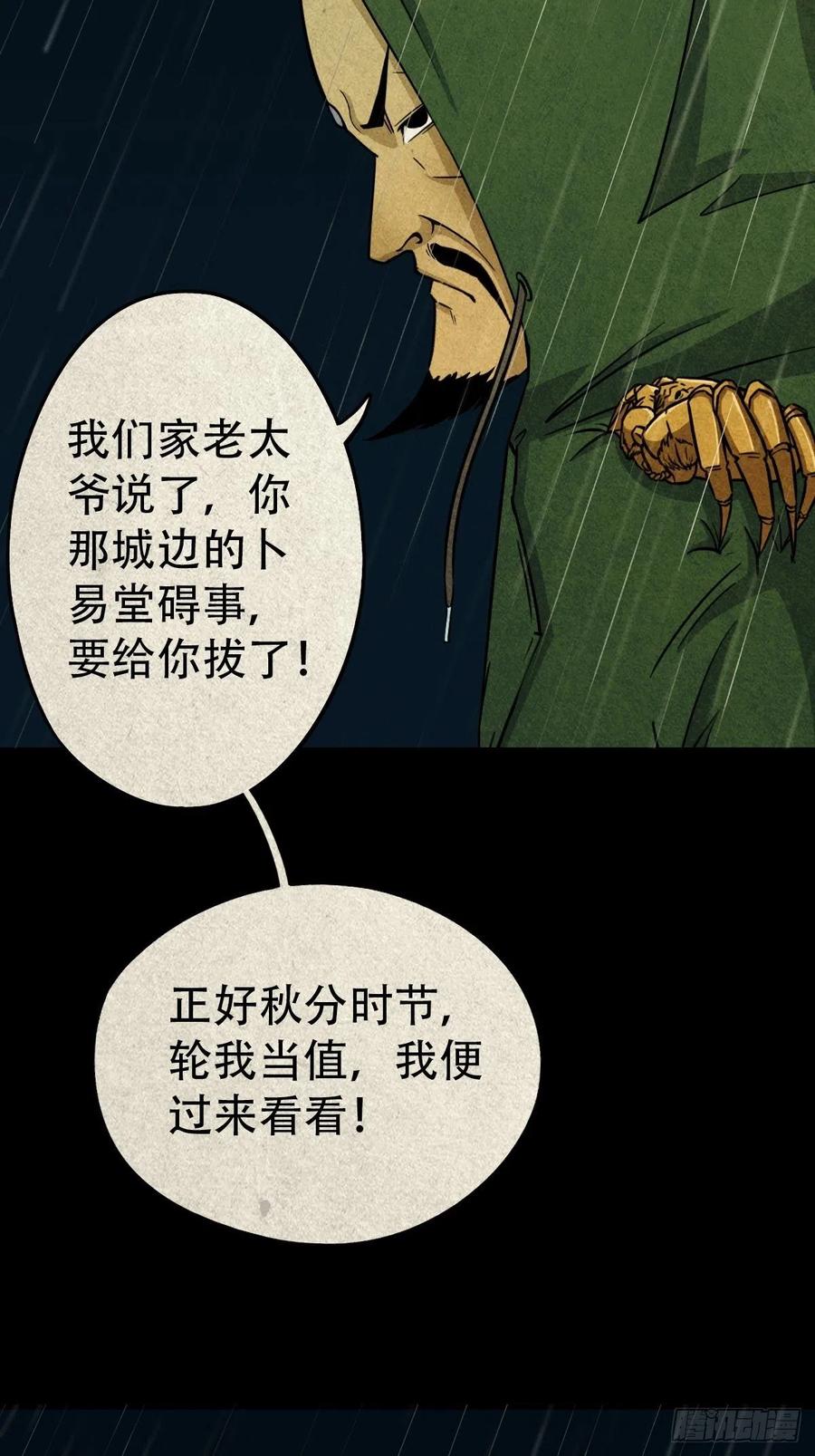 纵横四海（上）16