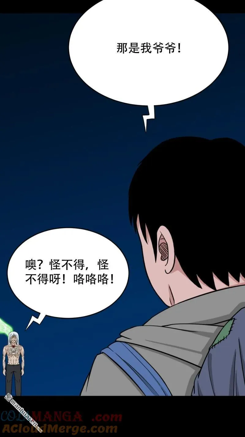 第256回 吞火星33