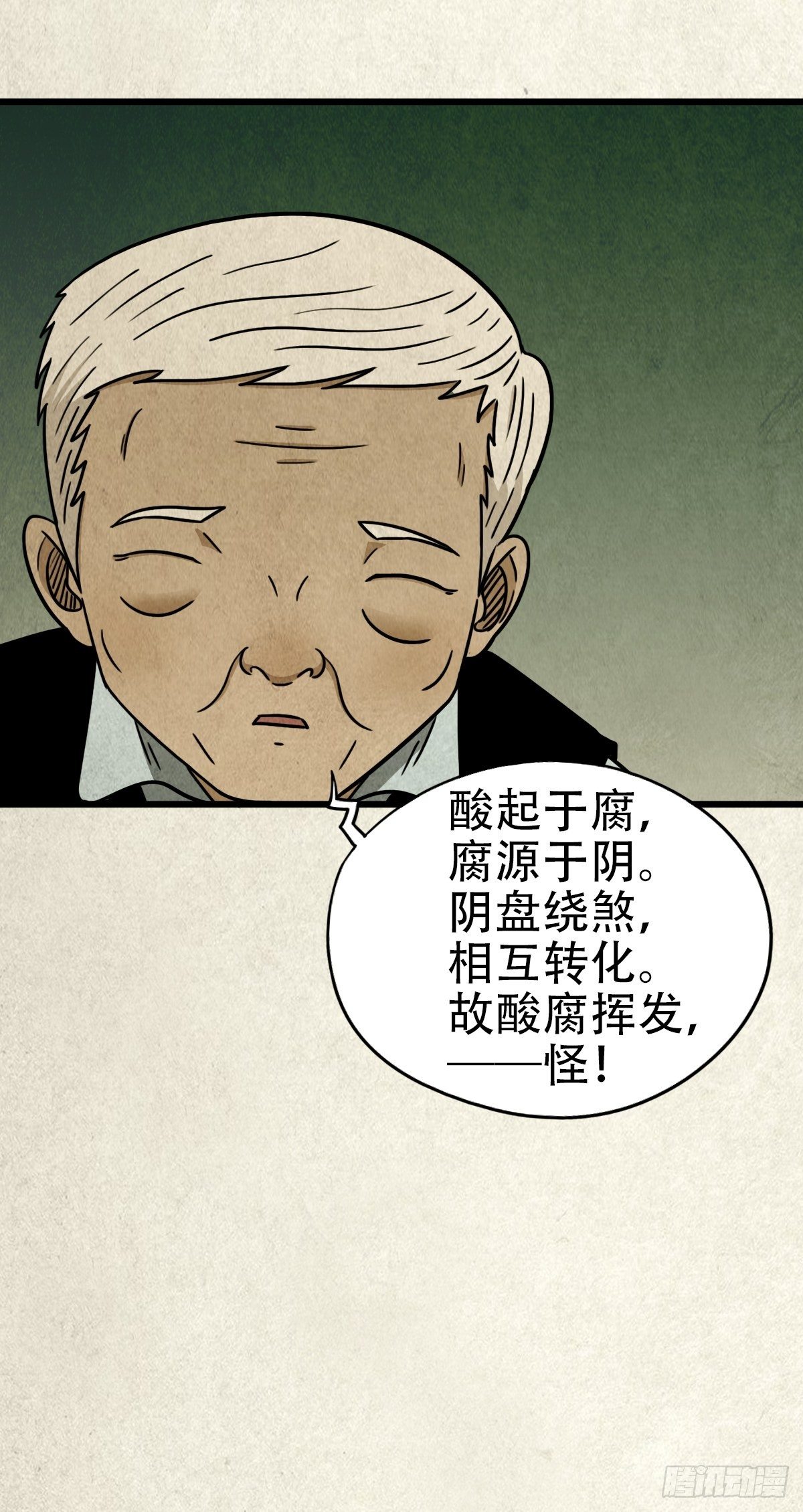 埋猫狗（下）51