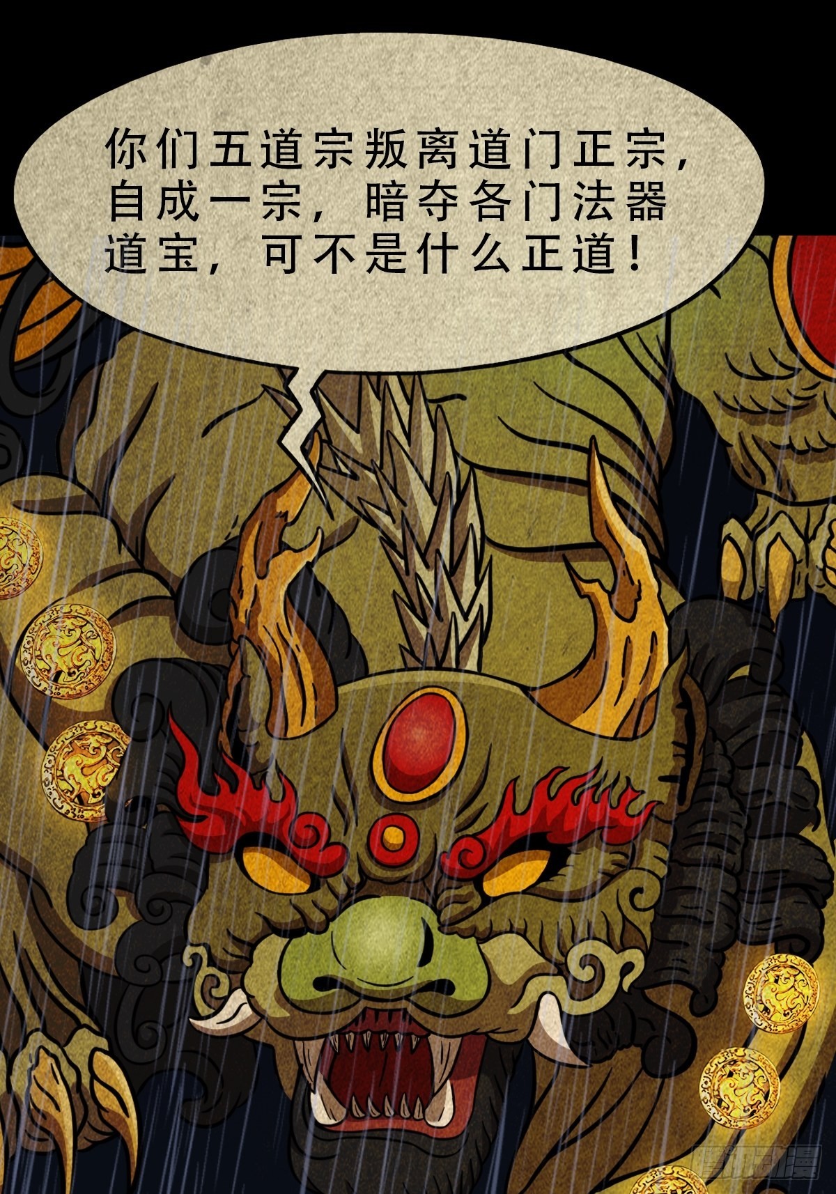 金三寸7
