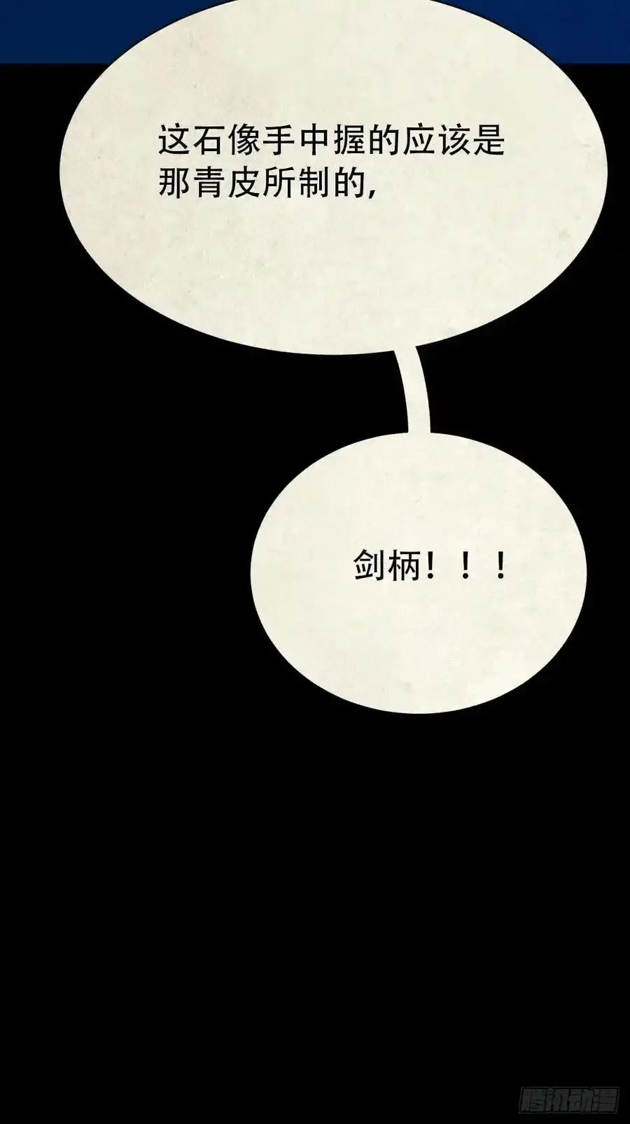 握青皮（下）47