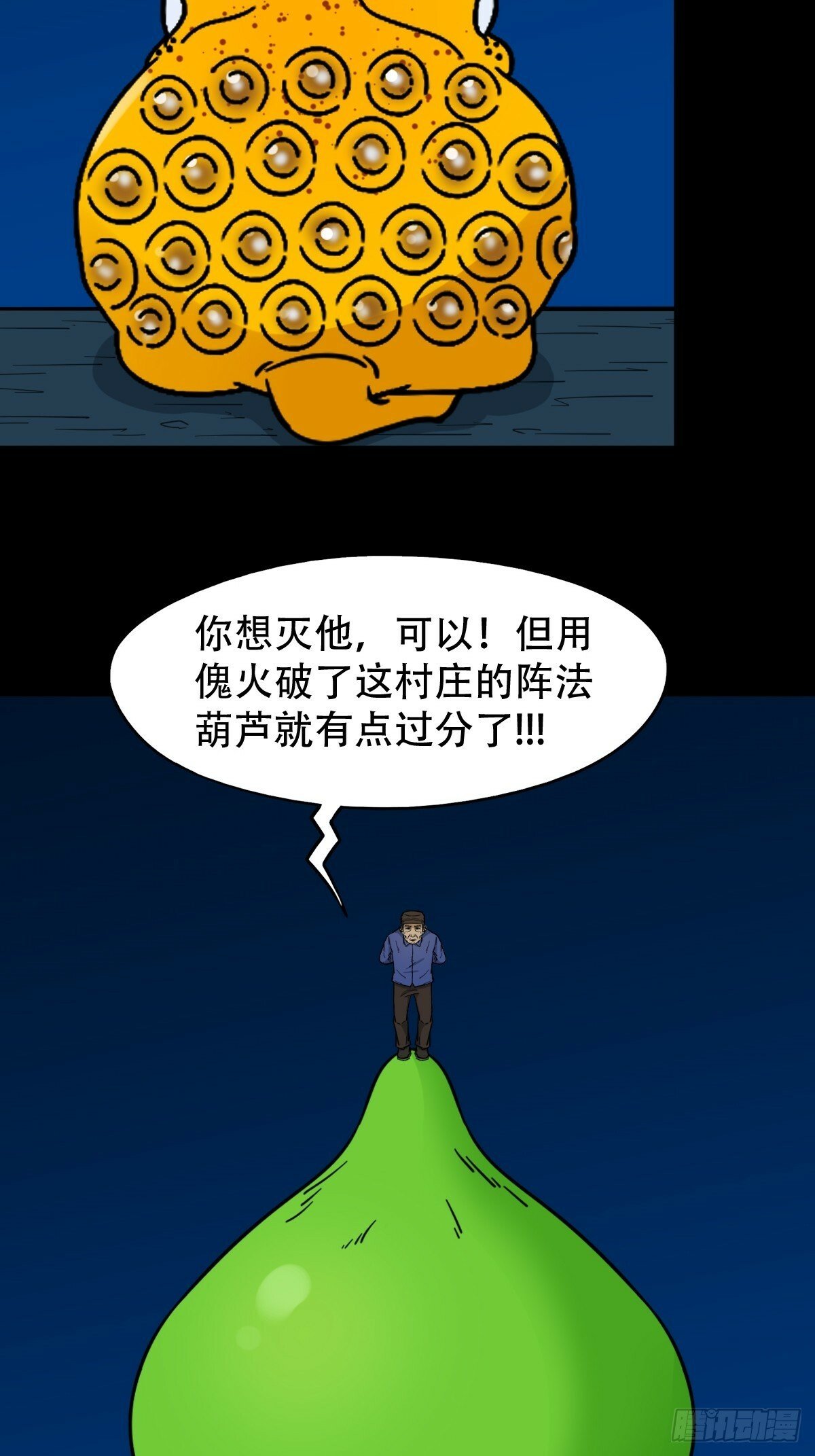傀祭11
