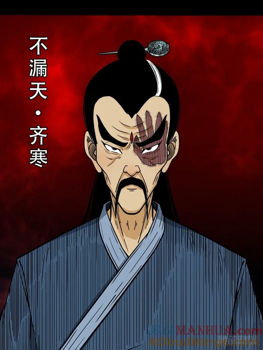 四象天地45