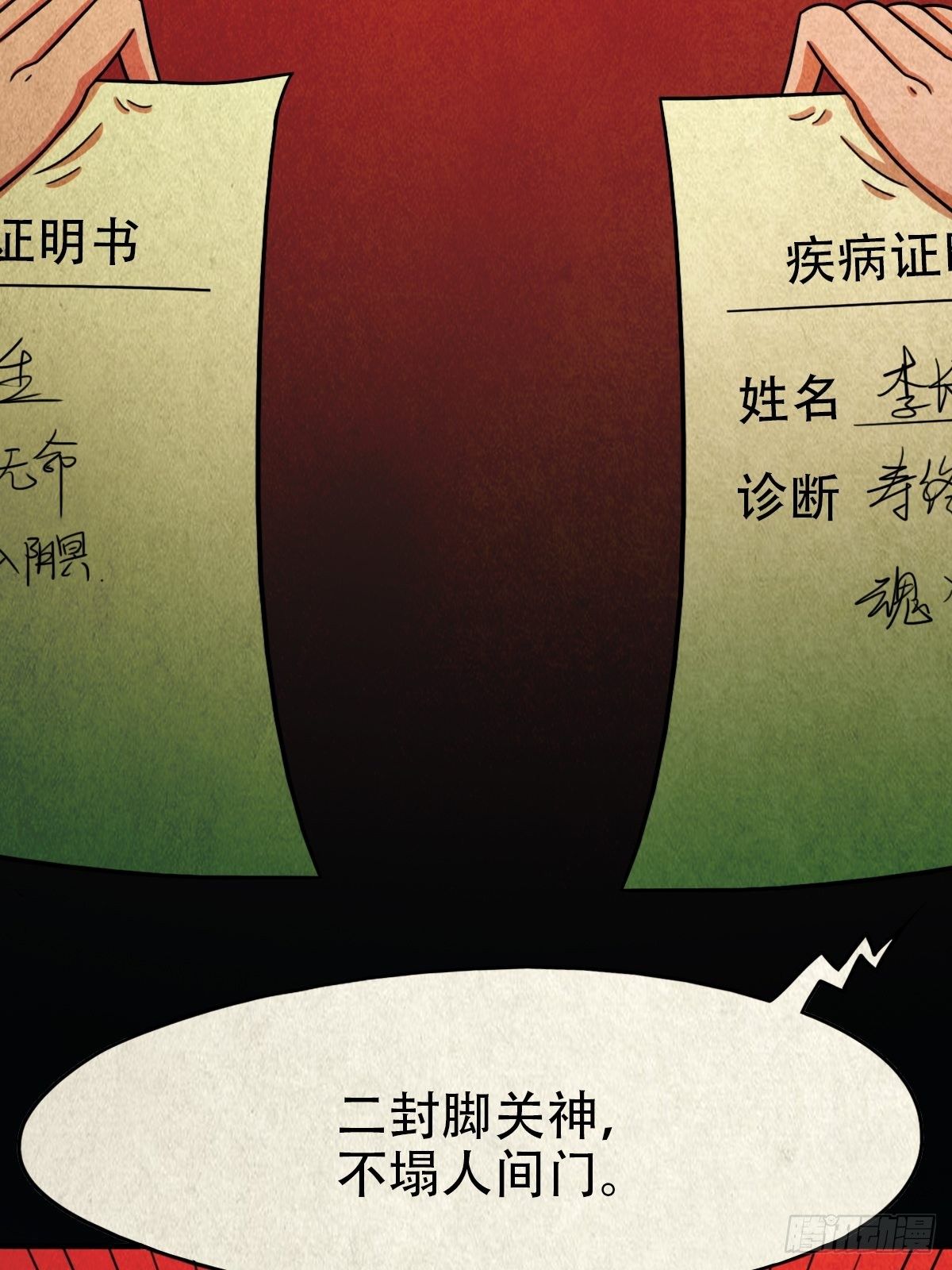 收脚印73