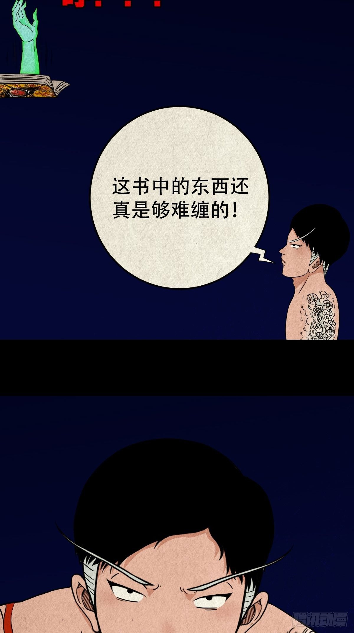吞金乌（上）33