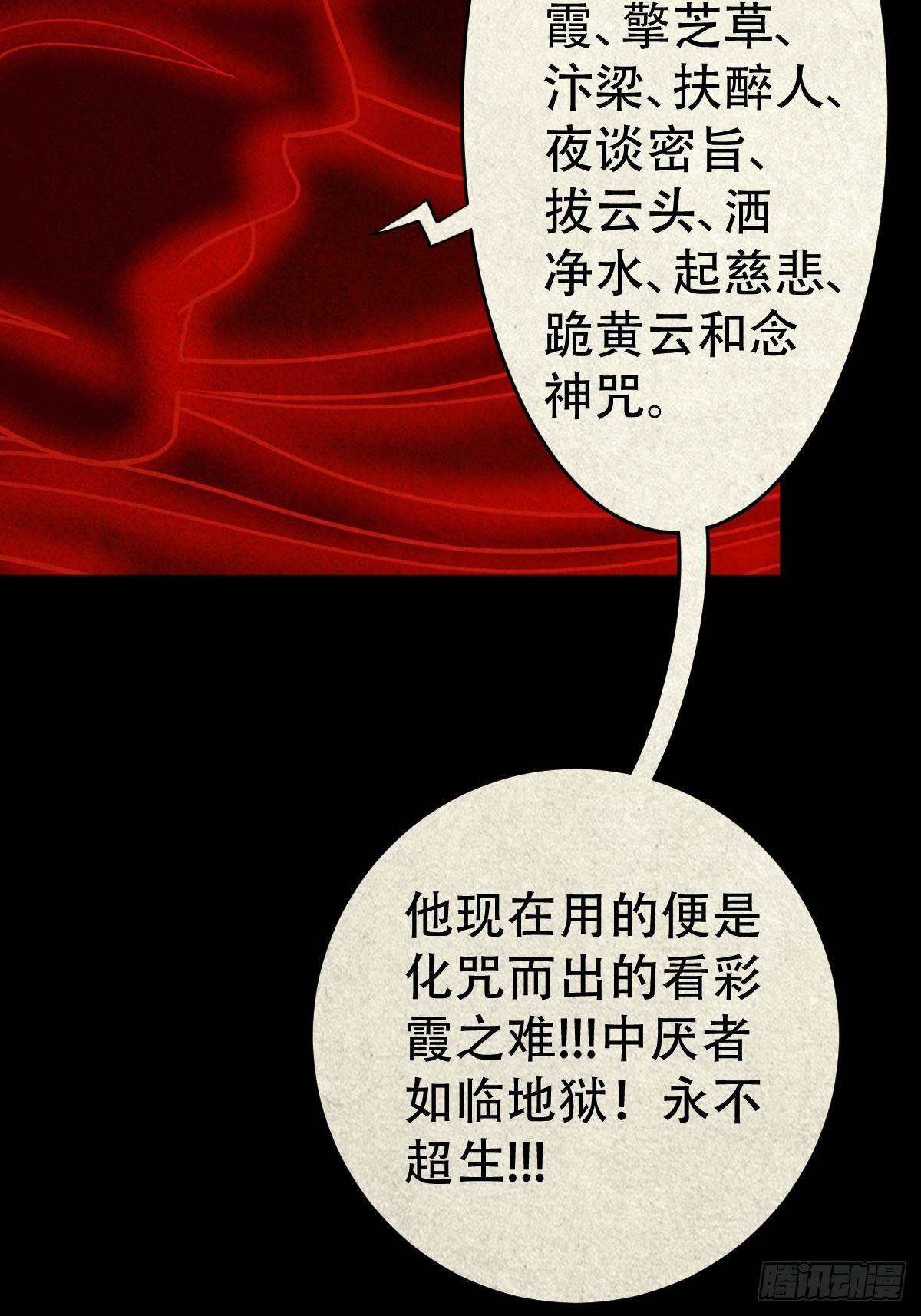 看彩霞之难10
