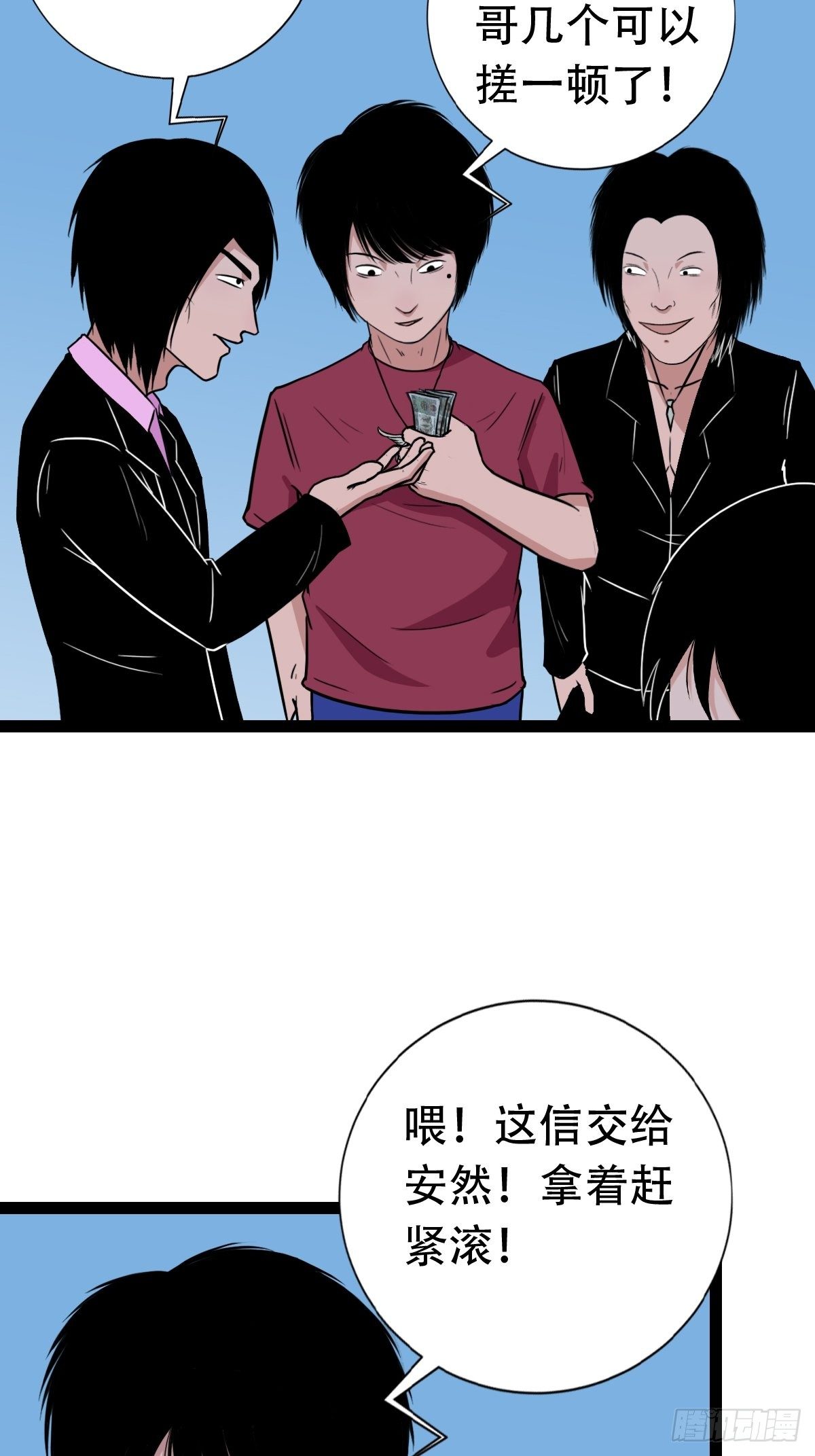青蚨术（上）59