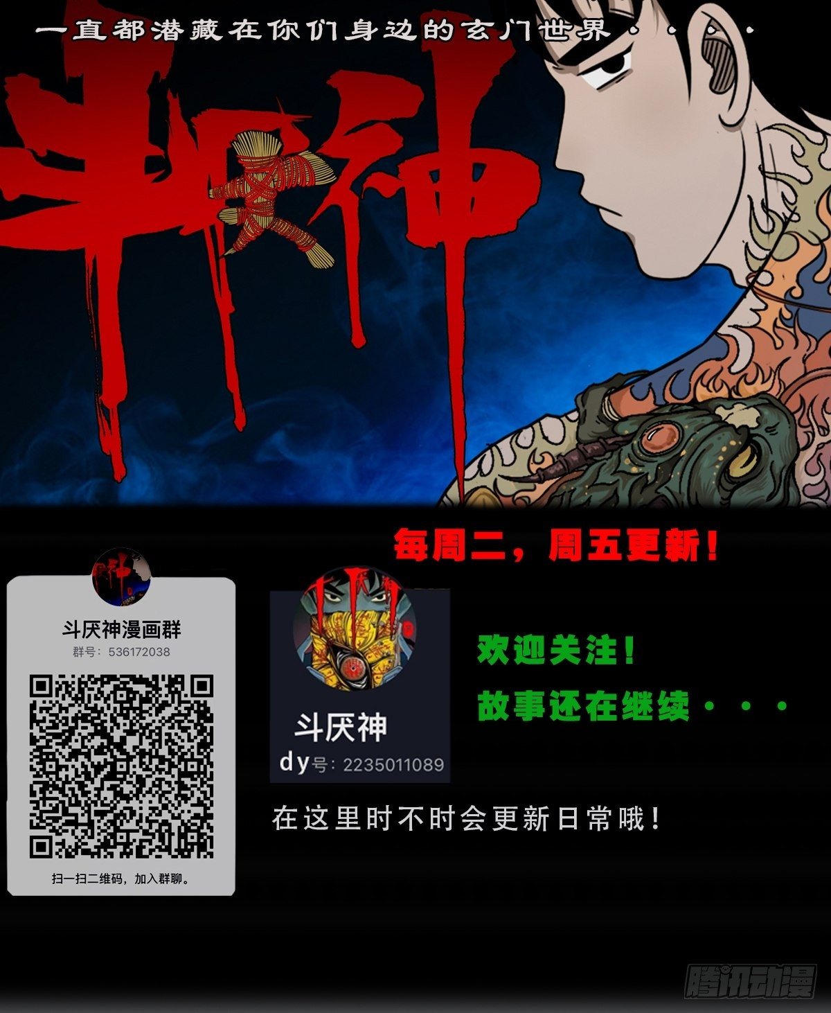 斗对门（上）66