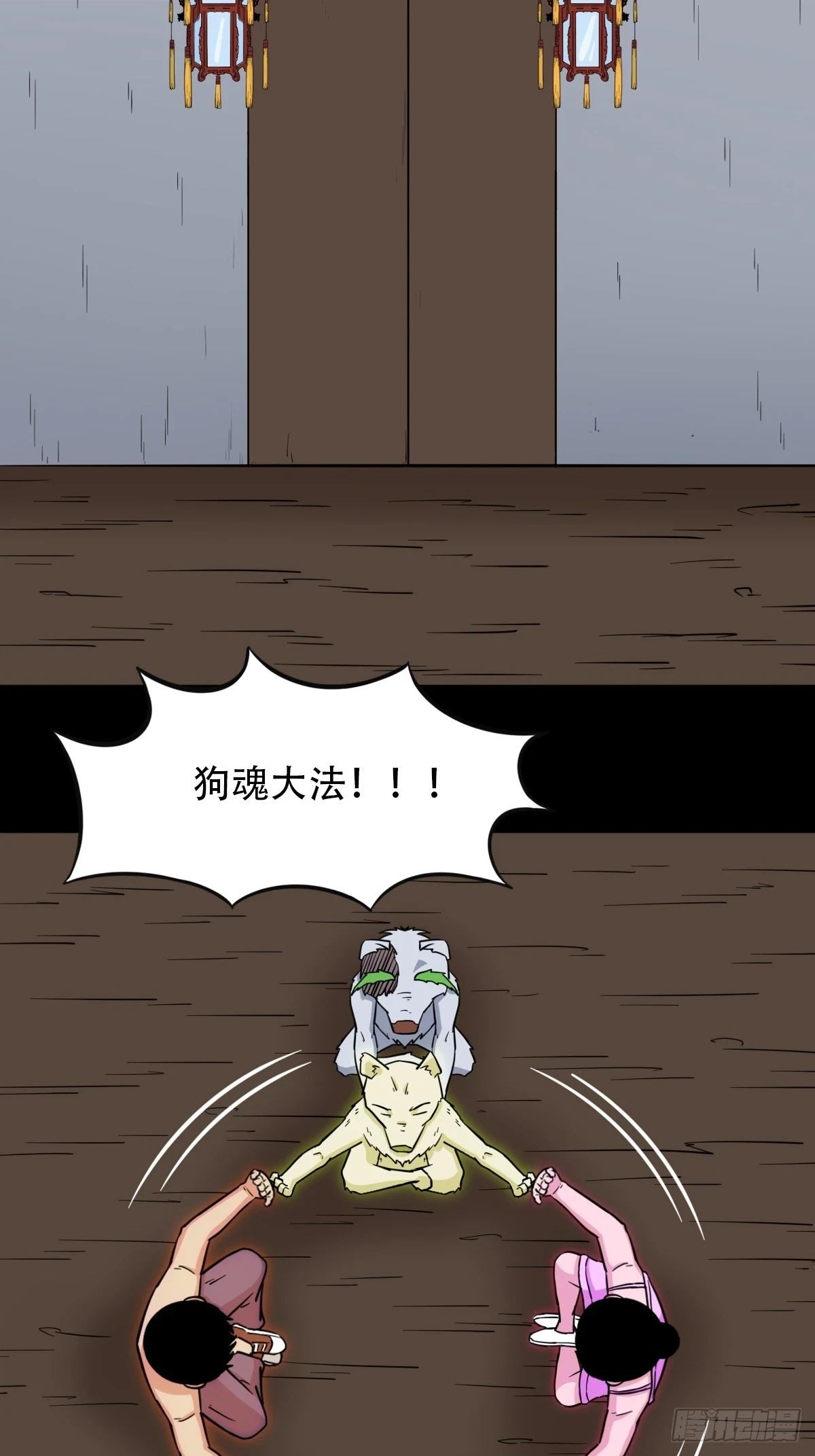 蛇判22
