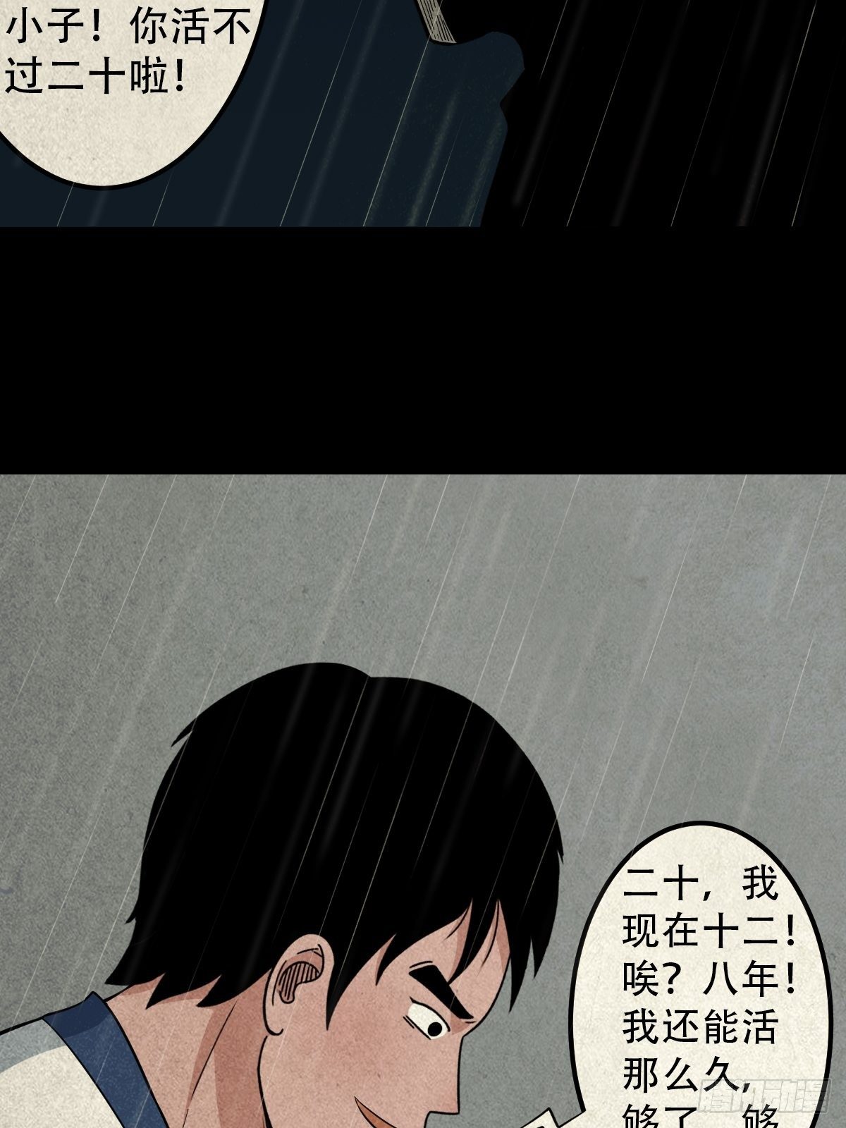 纳音十二运（下）20