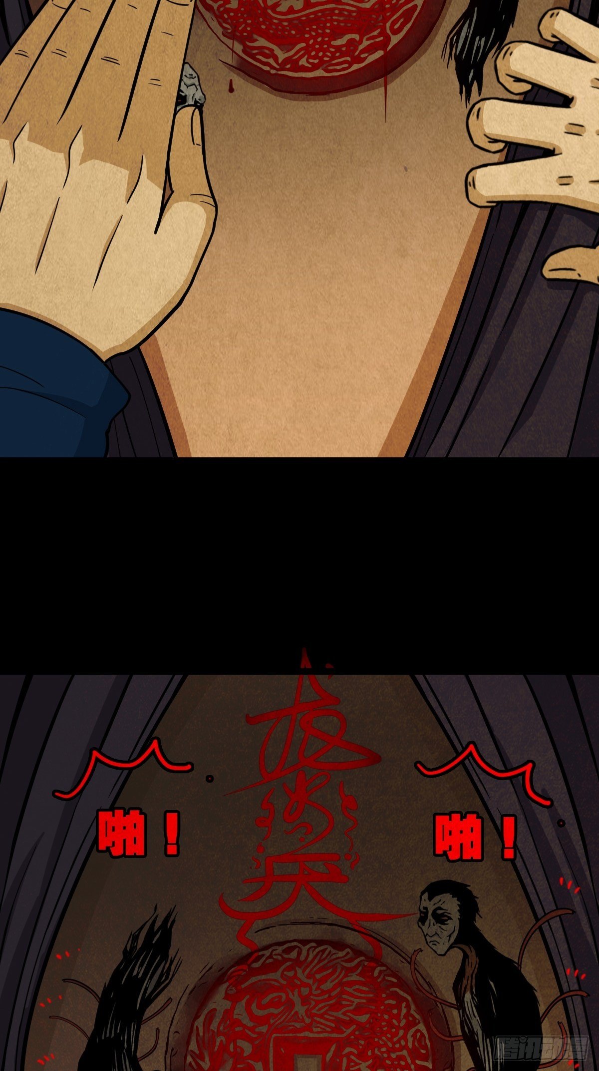 雷公照（下）27