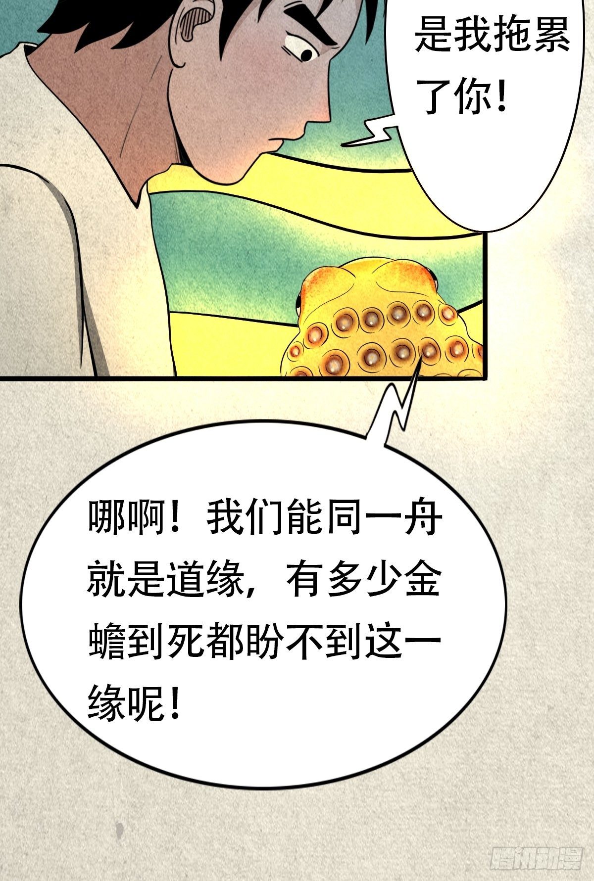 亡神53
