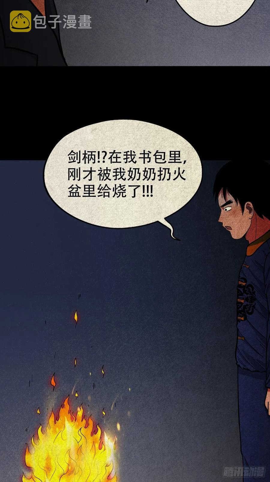 拉胡天神34