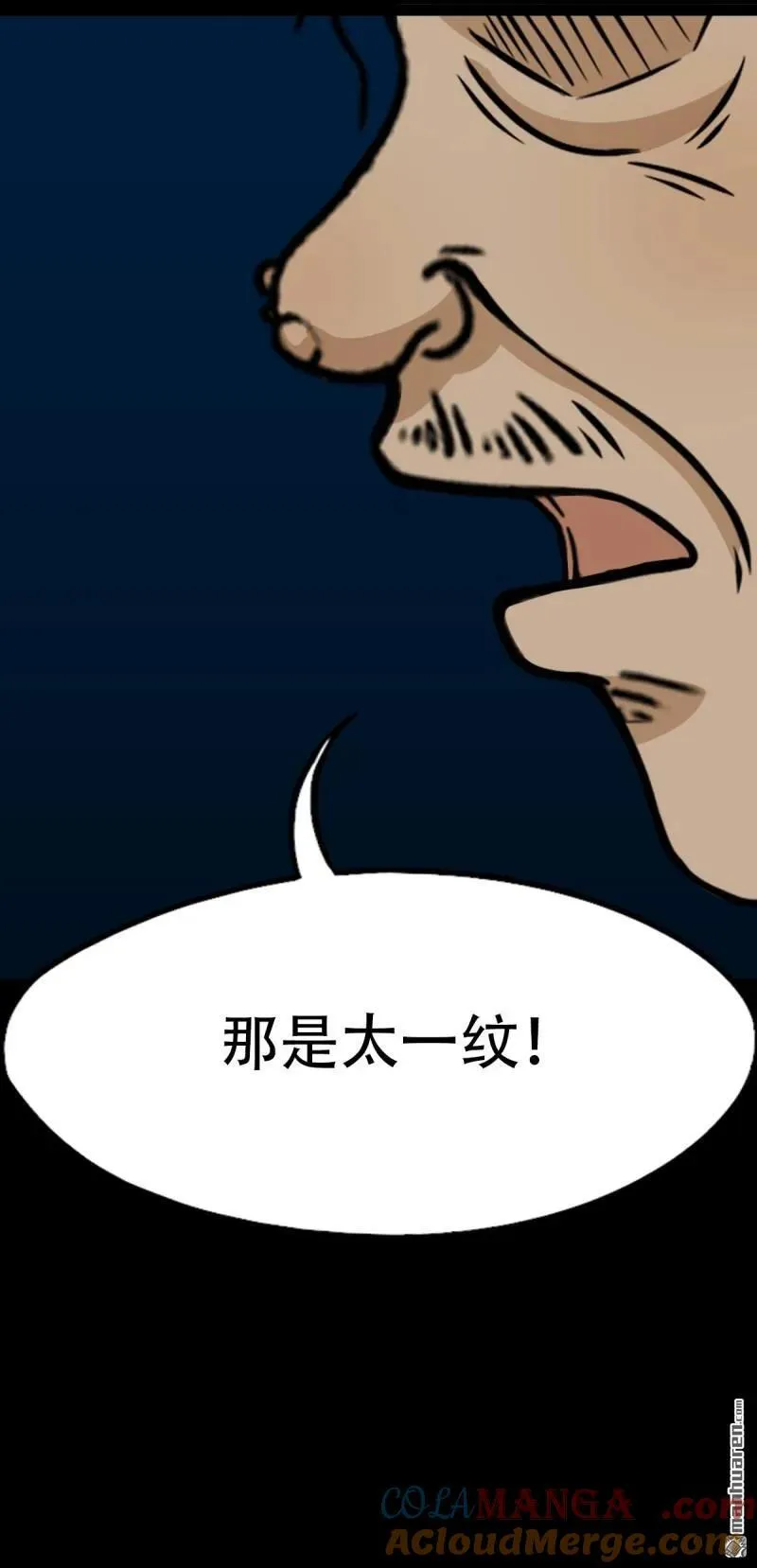 第251回 太一纹12