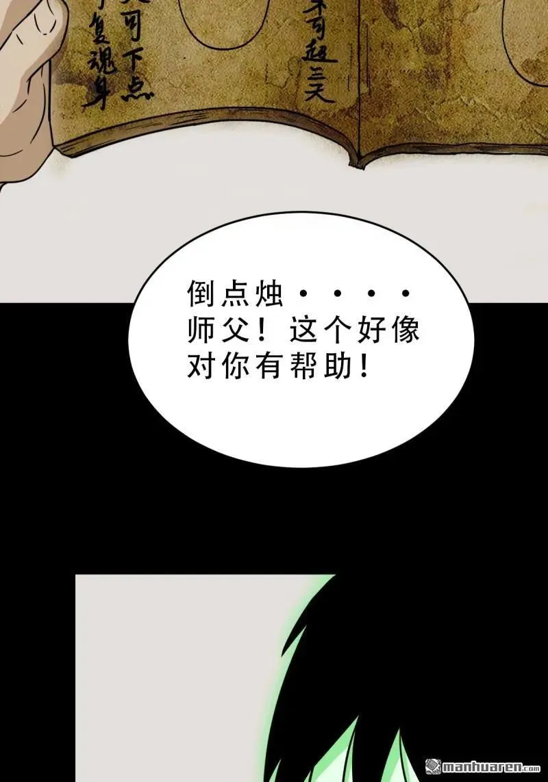 第278回 鸡橛痣43