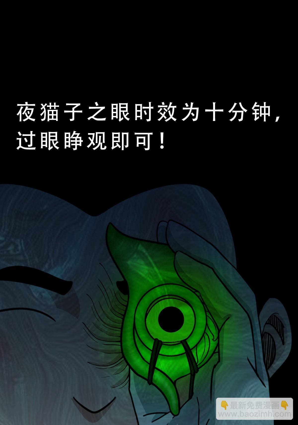 孤虚之血44