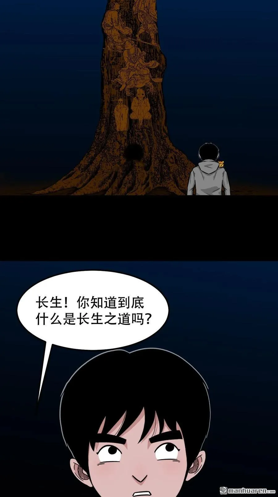 第242回 道晋11