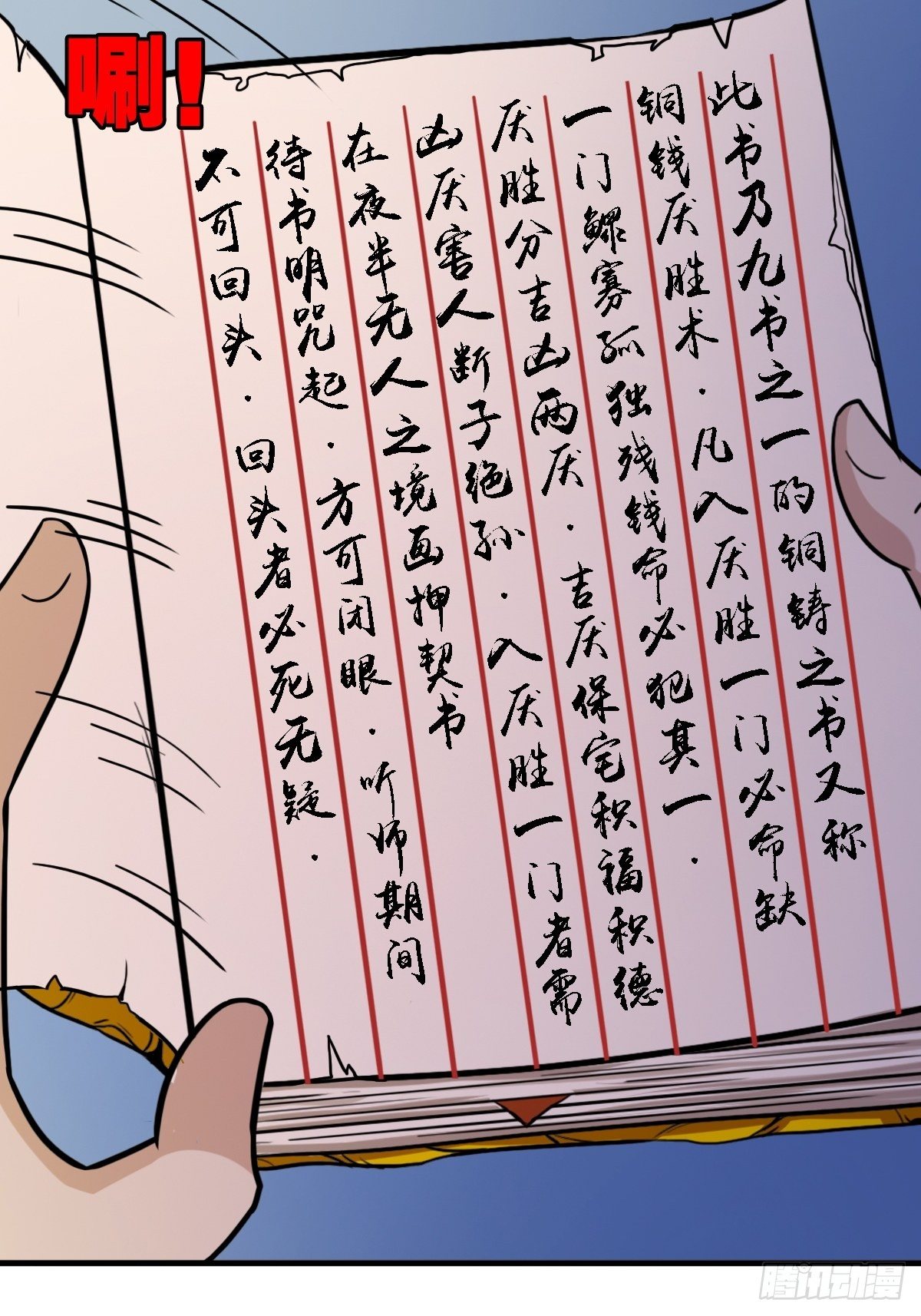 收脚印14