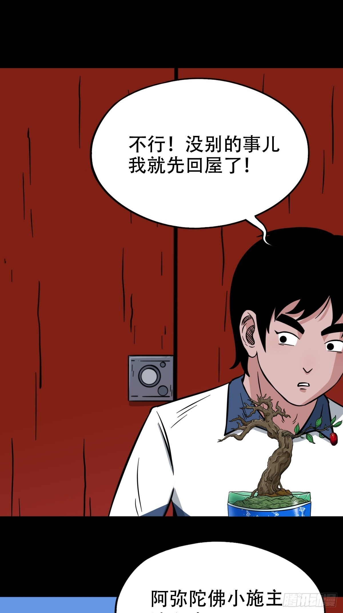 火枣（下）23