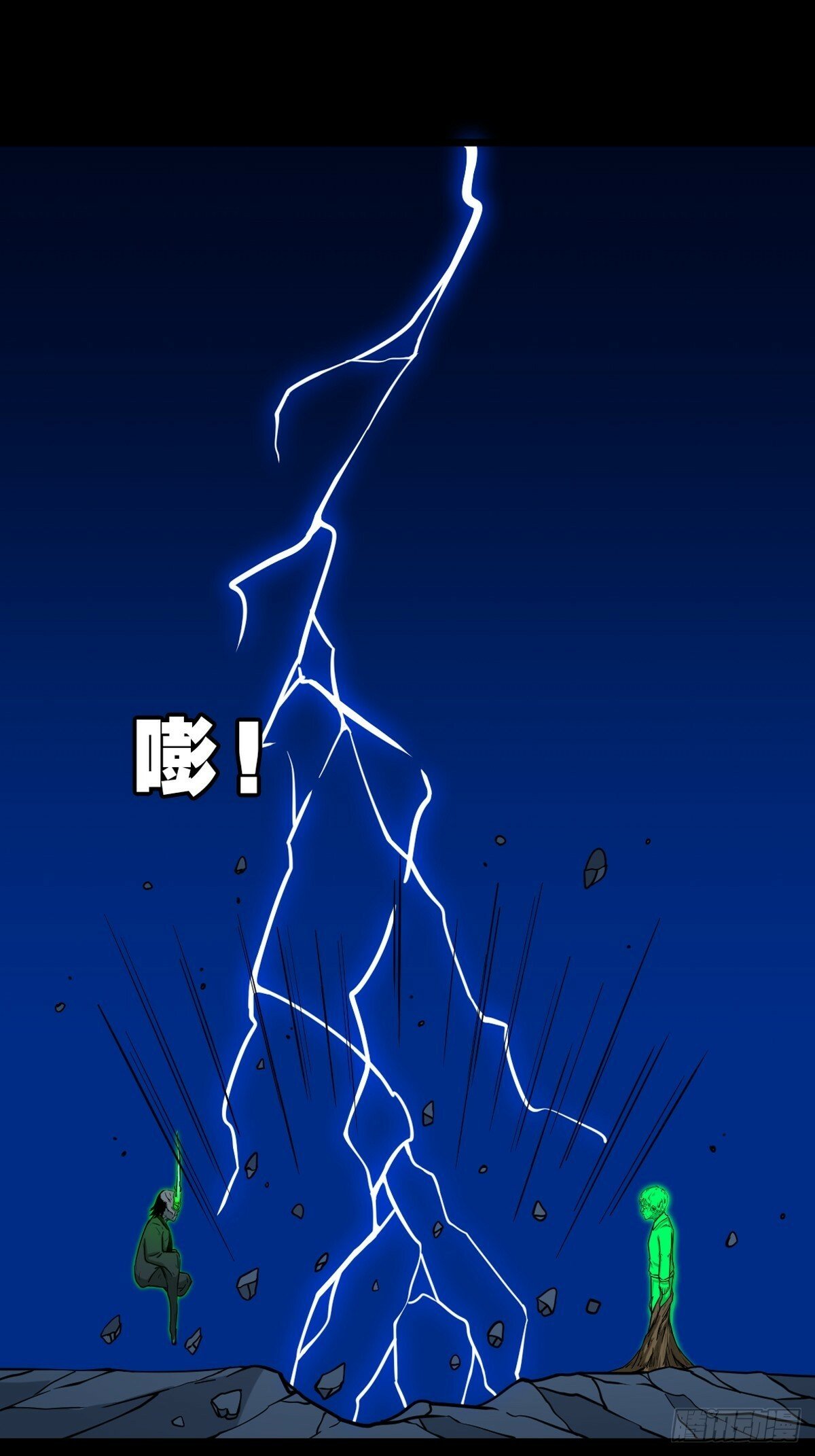 神判18