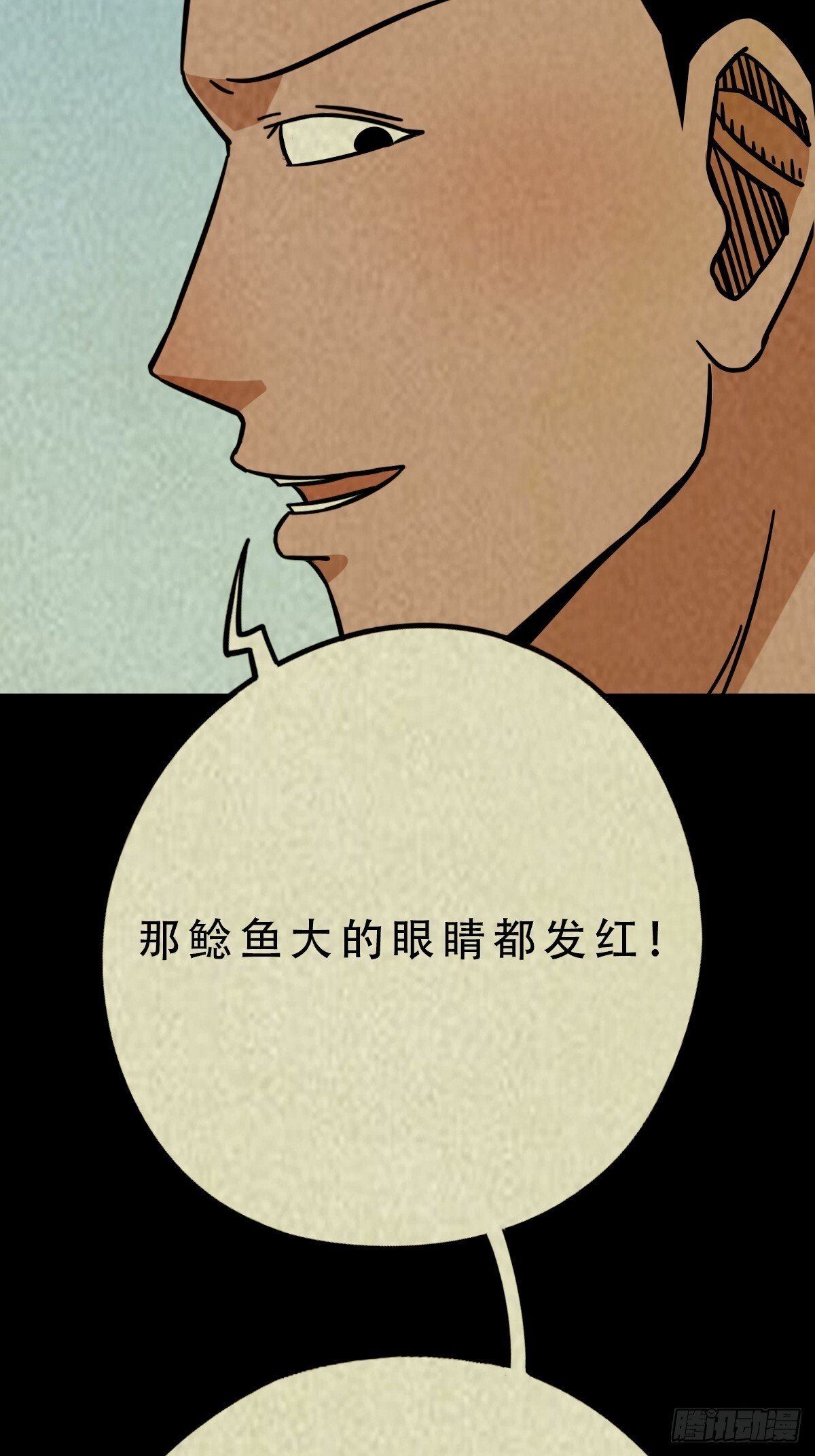 中元特别篇——马三家12