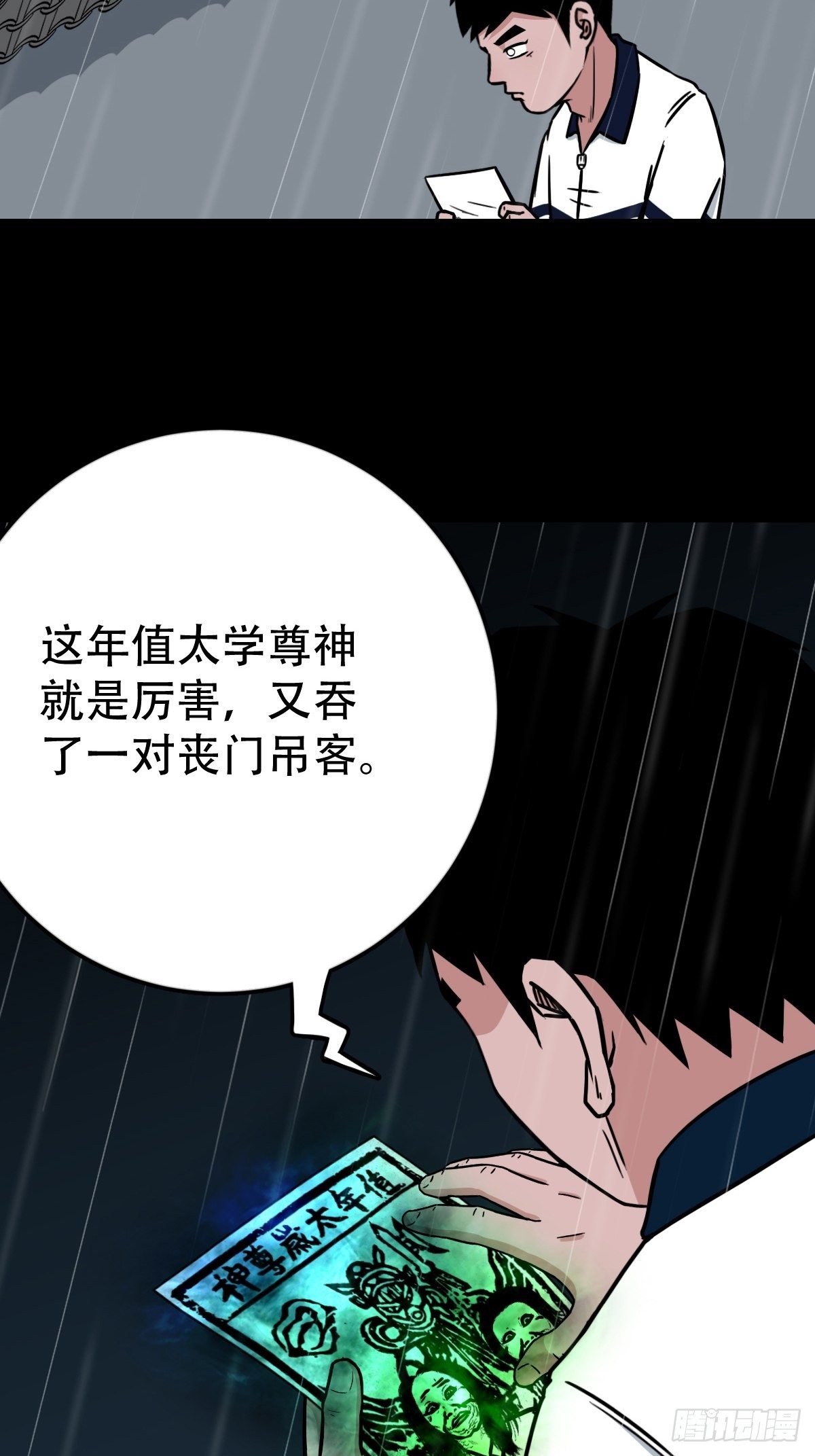 纳音十二运（下）52