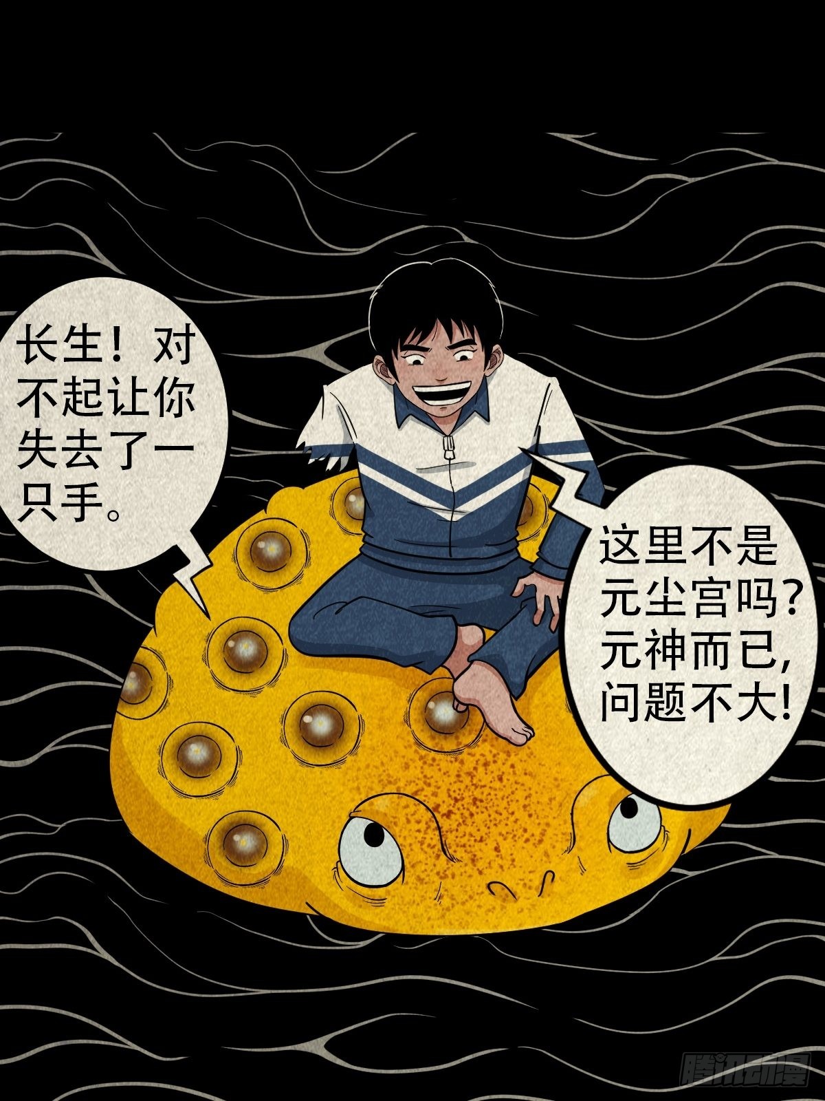 地之血51