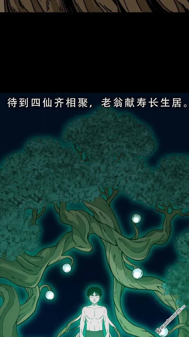 第282回 回阳身16