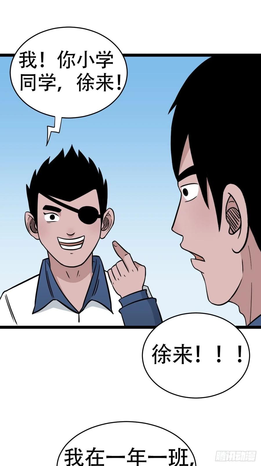 害红眼7