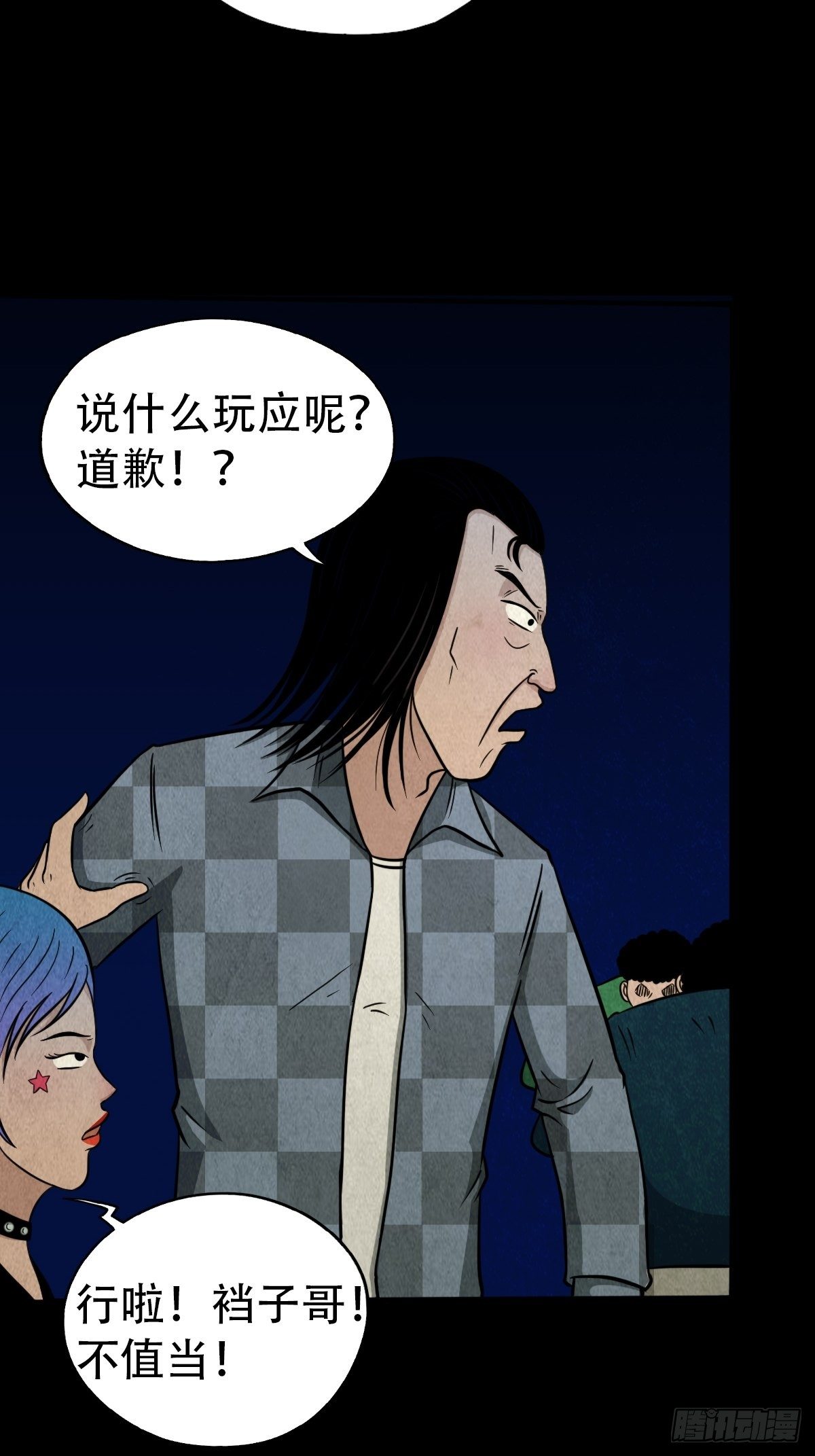 追魂厌54