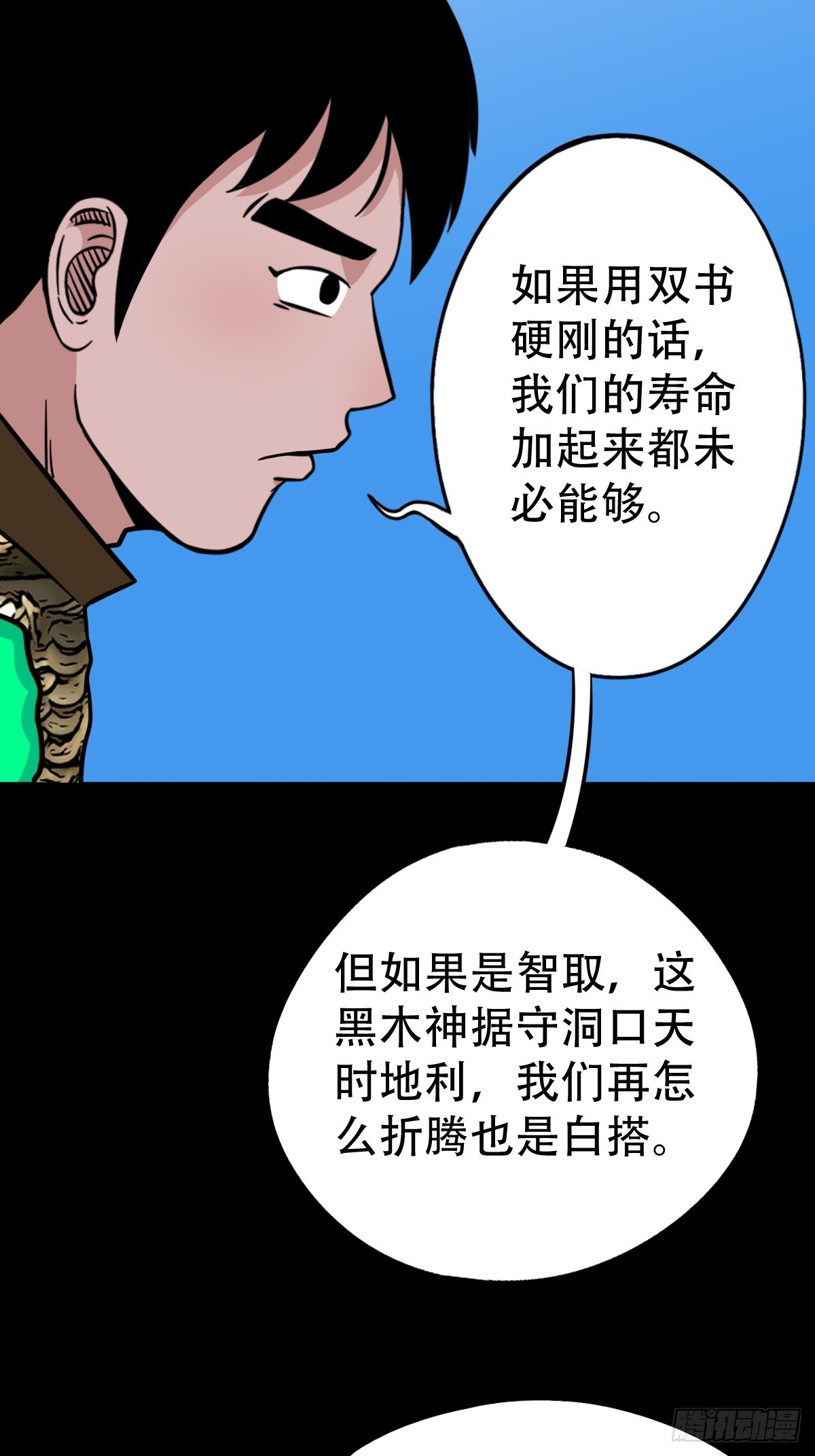 张鲁二班10
