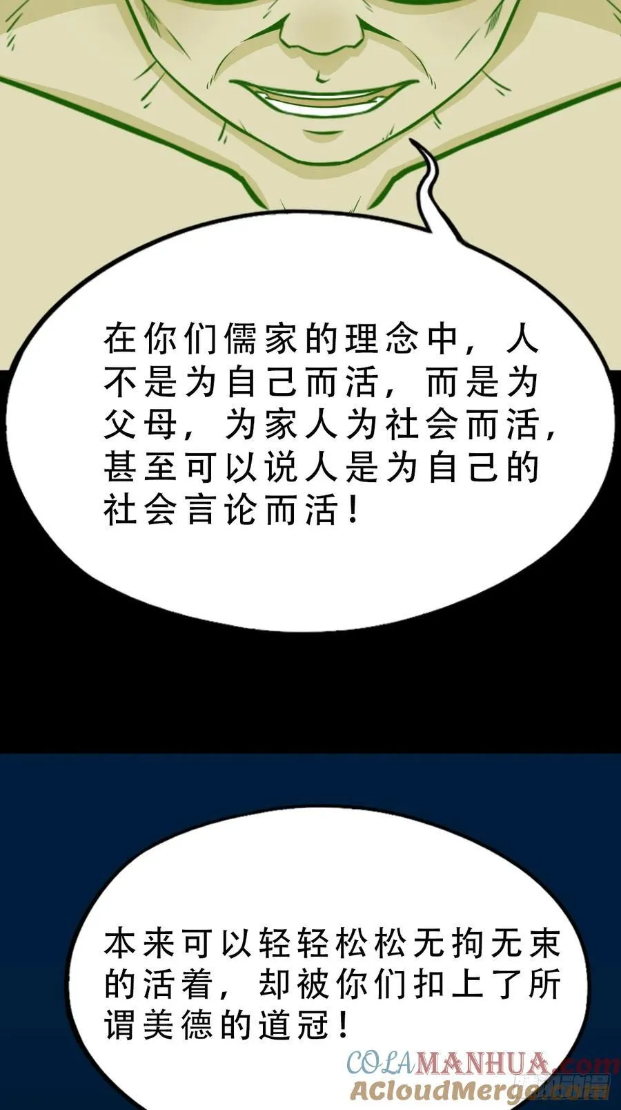 太一余粮6