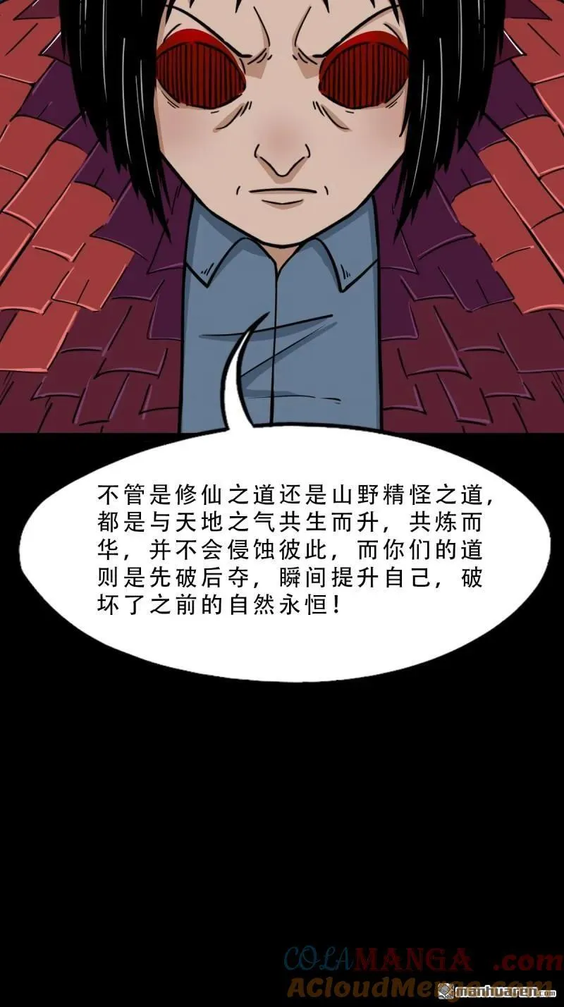 第271回 山凤·下39