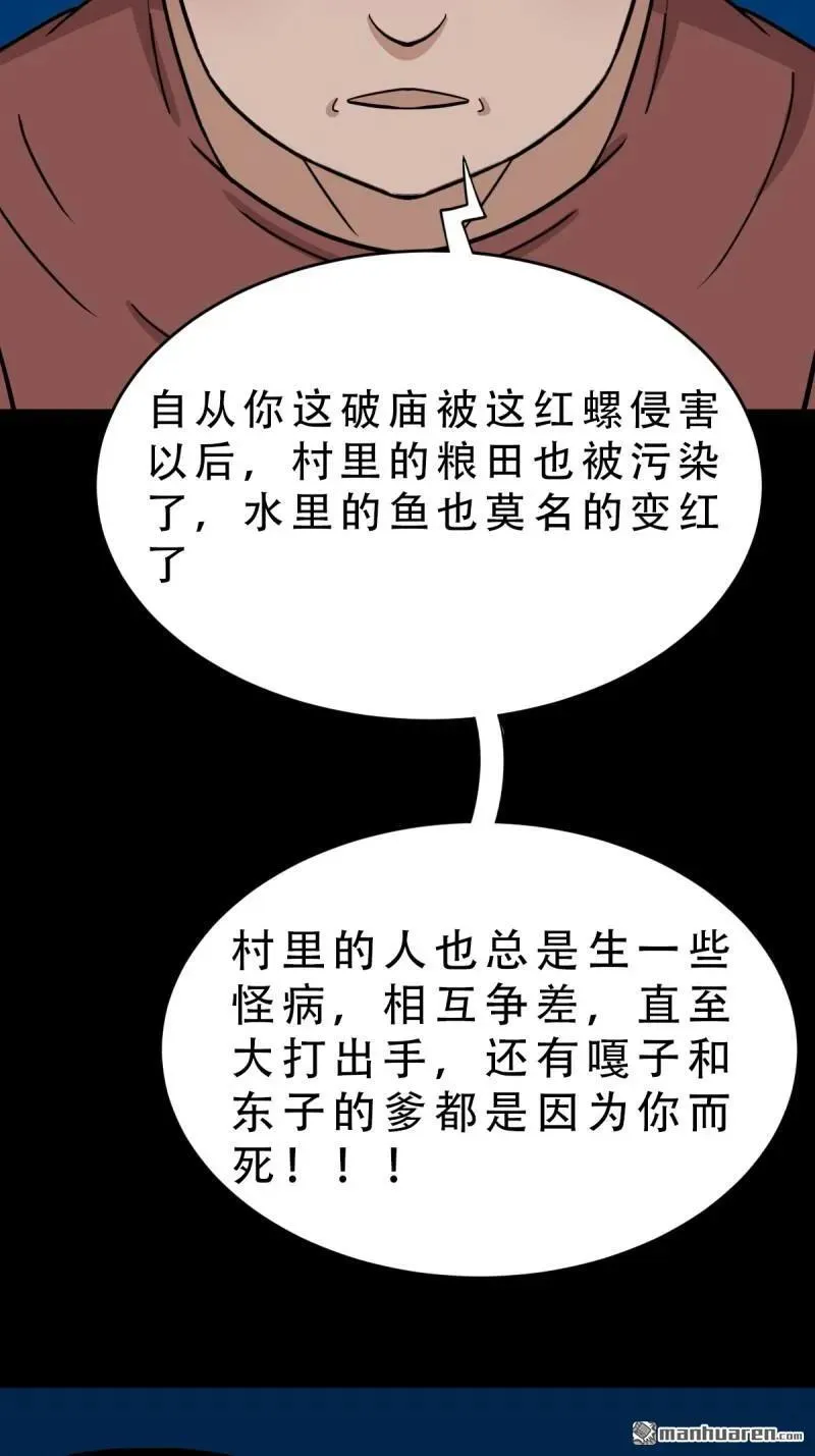 第267回 龙灵31