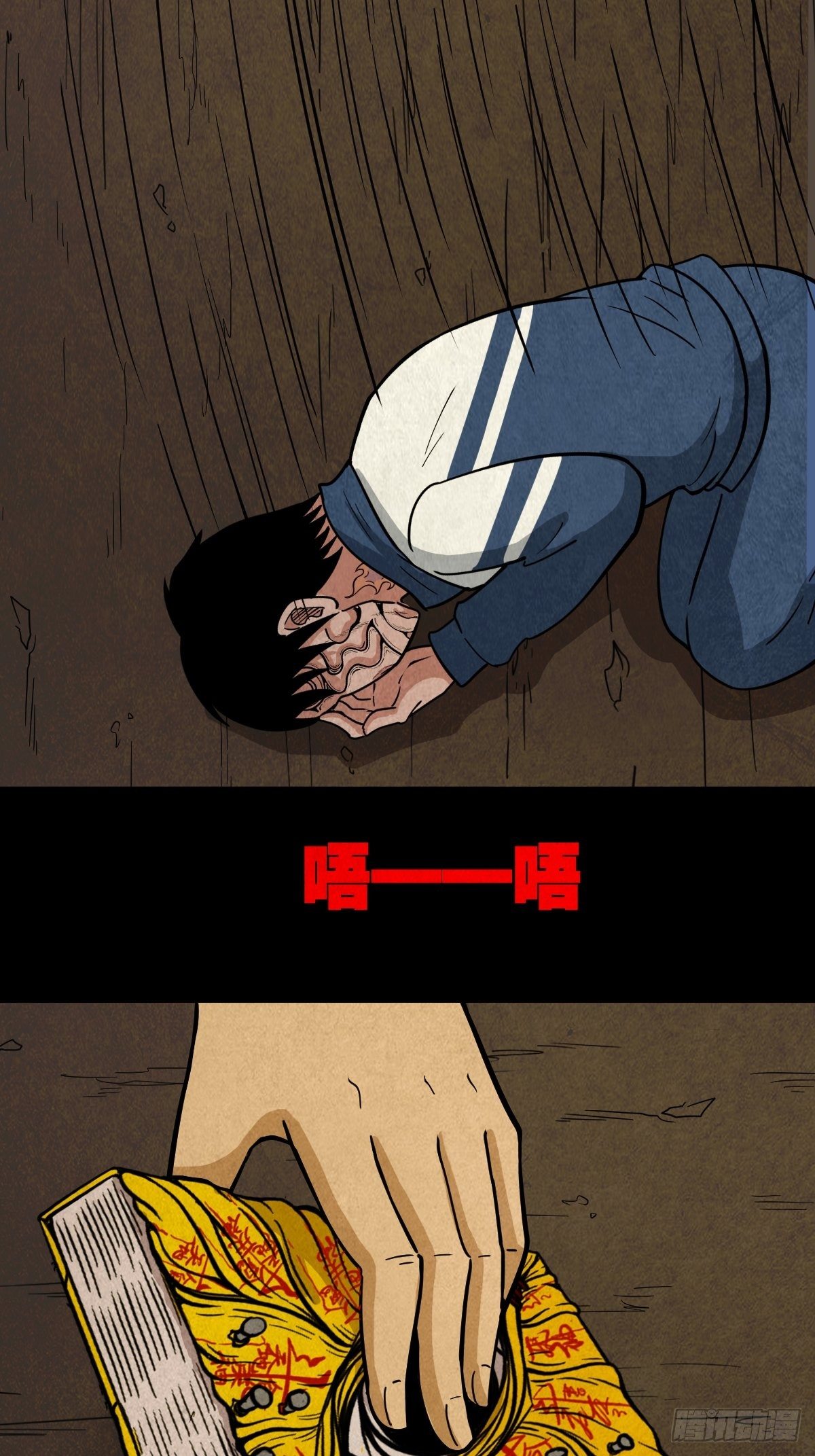 龙火转生49