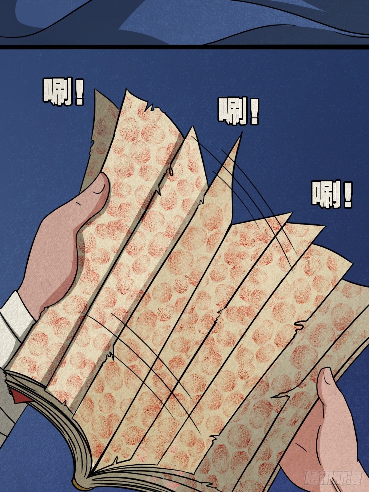 收脚印41