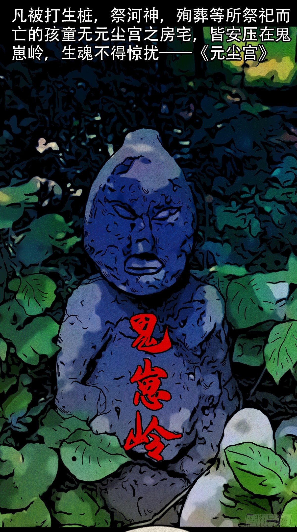 傀崽岭33