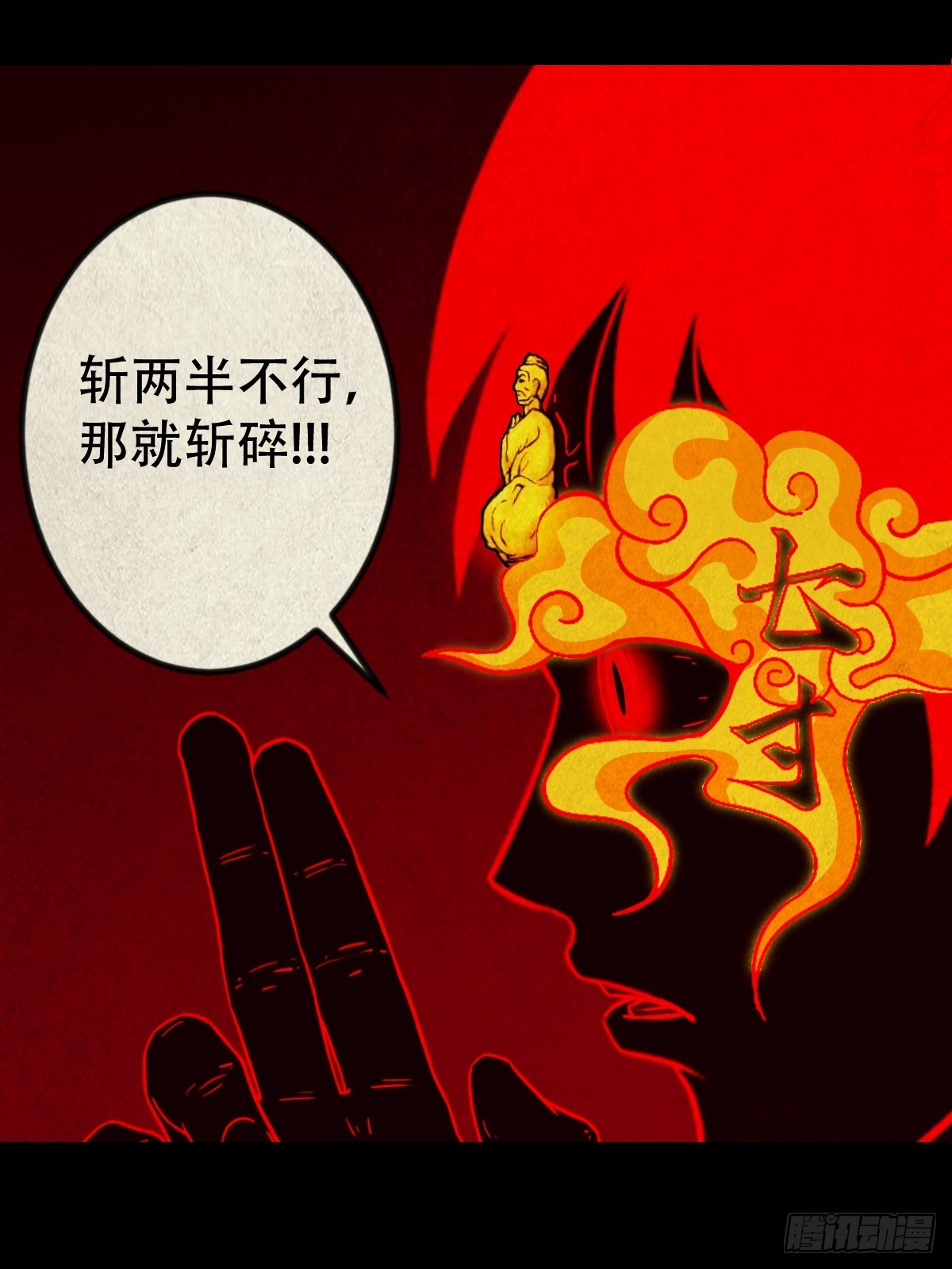 蛇我其谁·下47