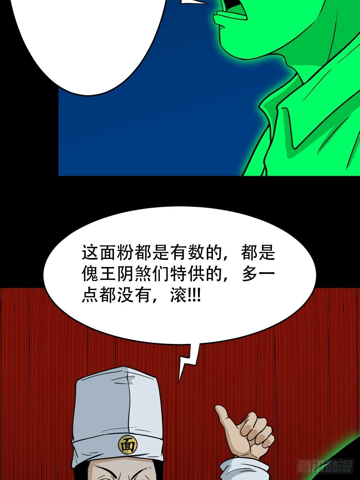 阴俸庙26