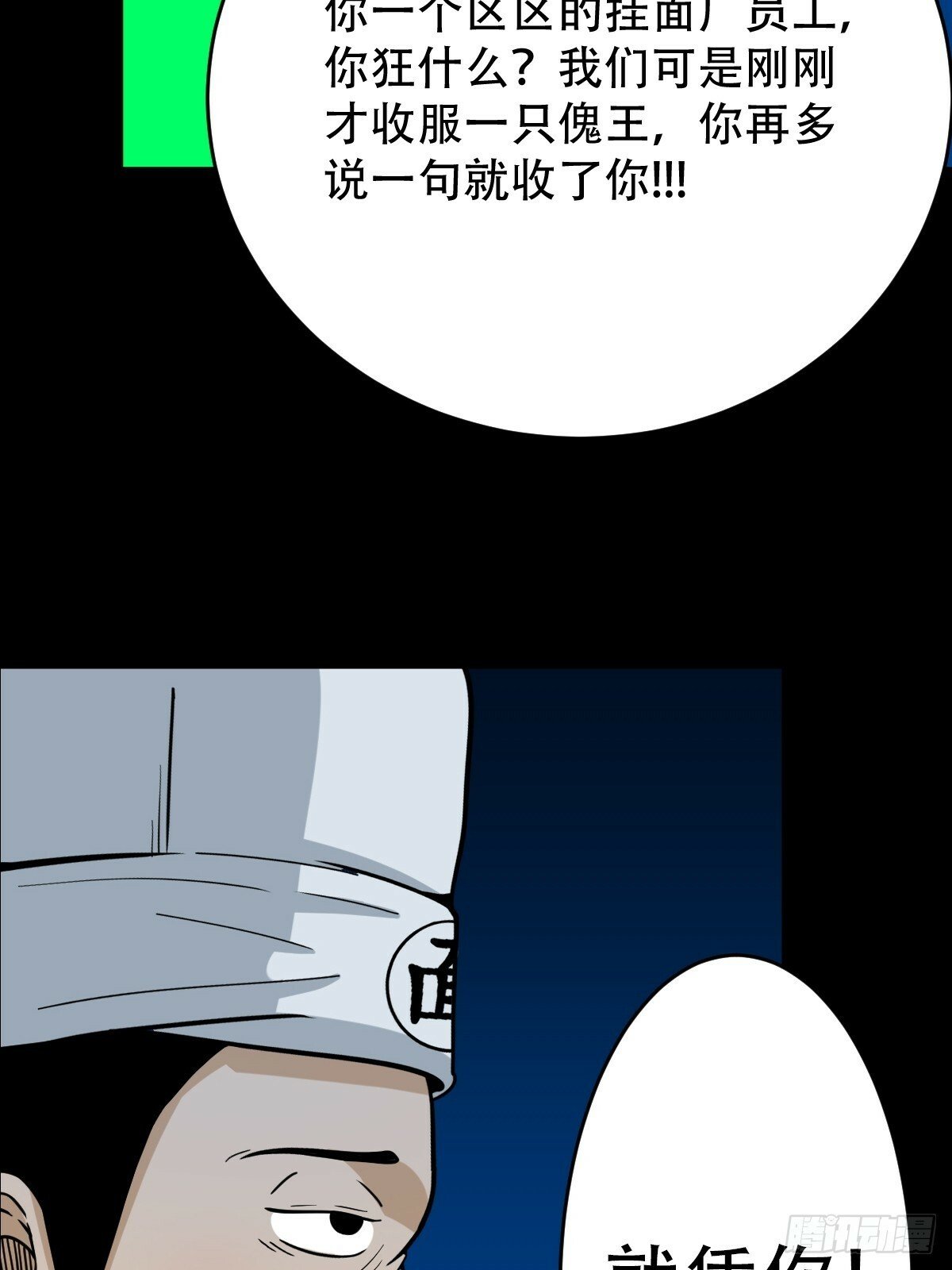 阴俸庙29